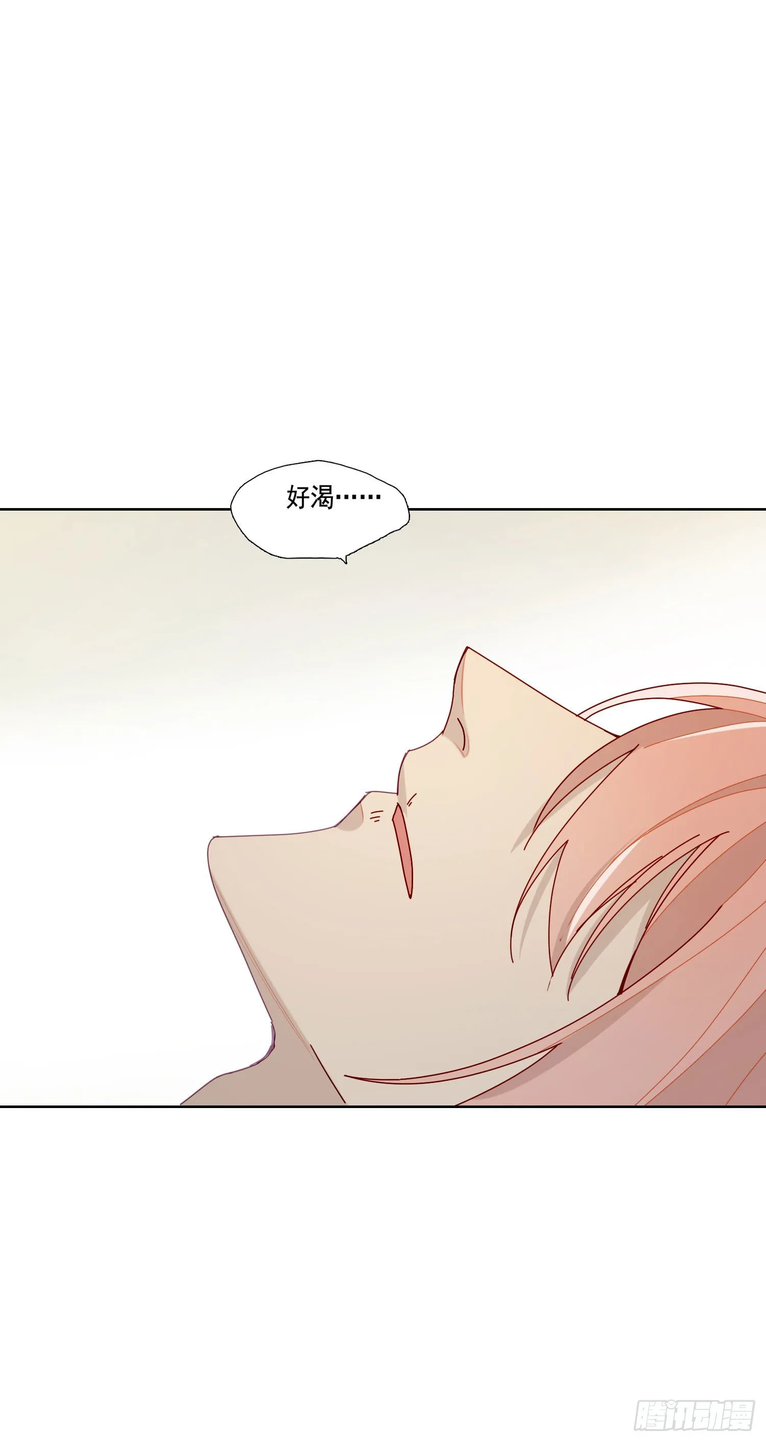 第15话 自愿沉溺深渊的人 第18页