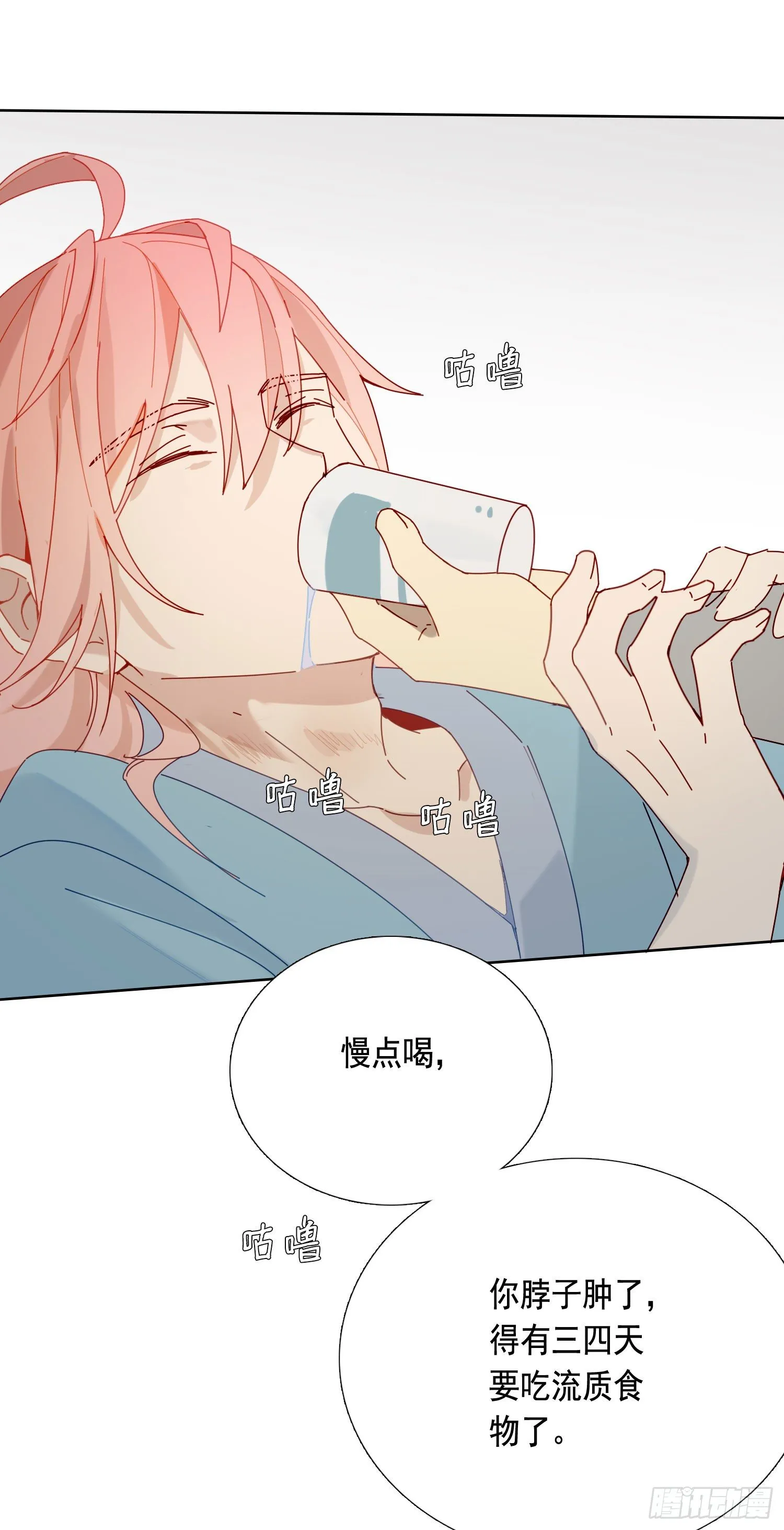 第15话 自愿沉溺深渊的人 第20页