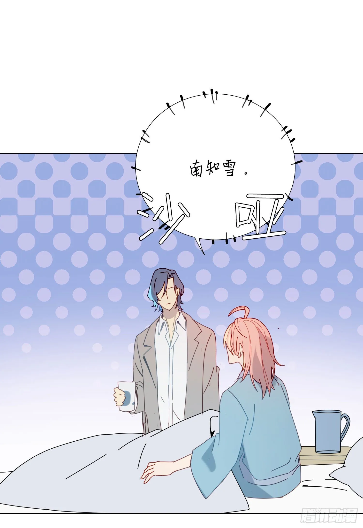 第15话 自愿沉溺深渊的人 第27页