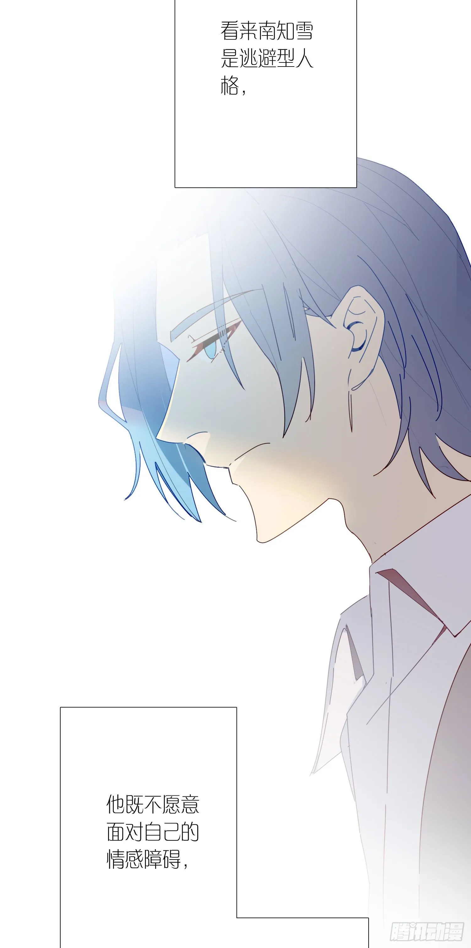 第15话 自愿沉溺深渊的人 第33页