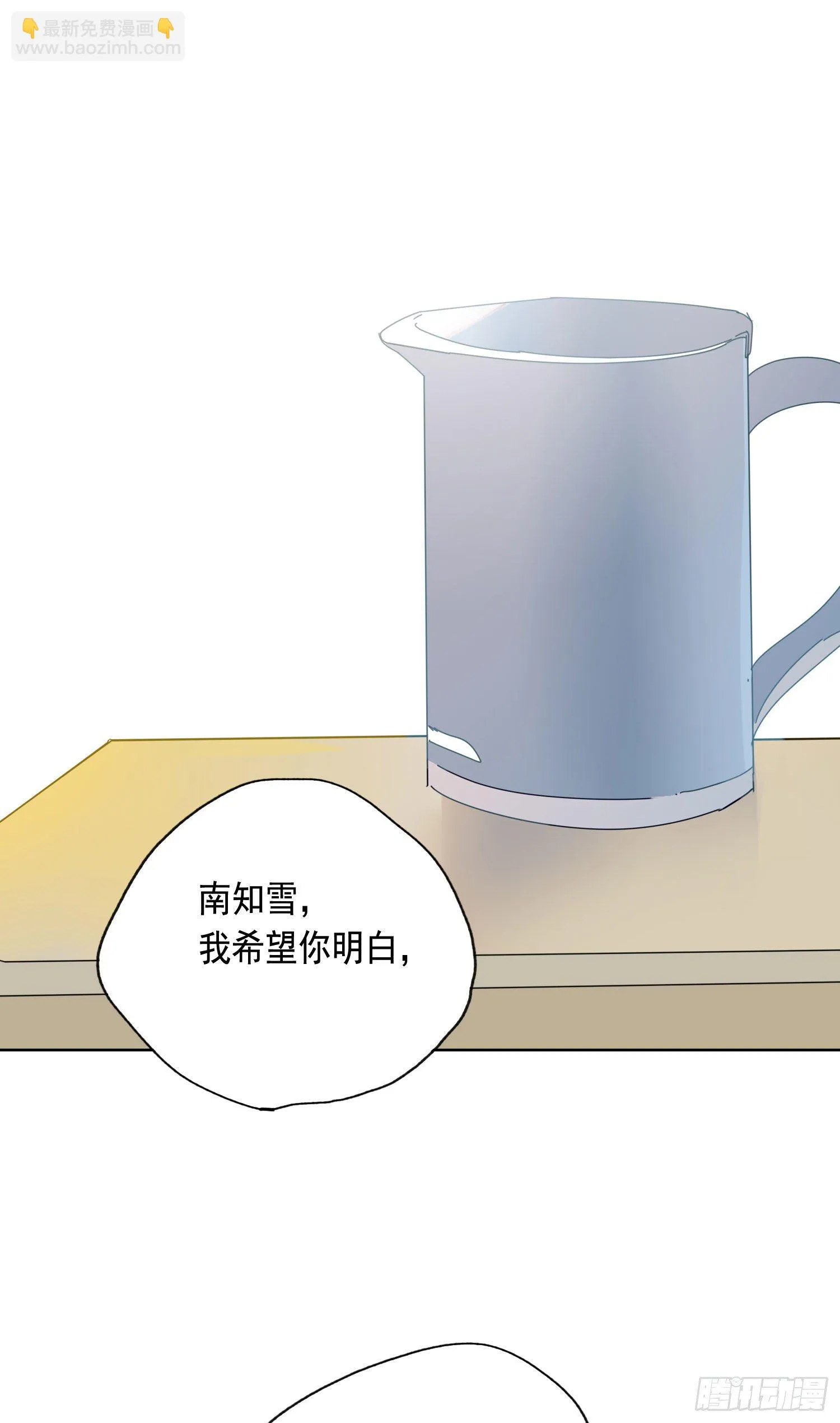 第15话 自愿沉溺深渊的人 第35页