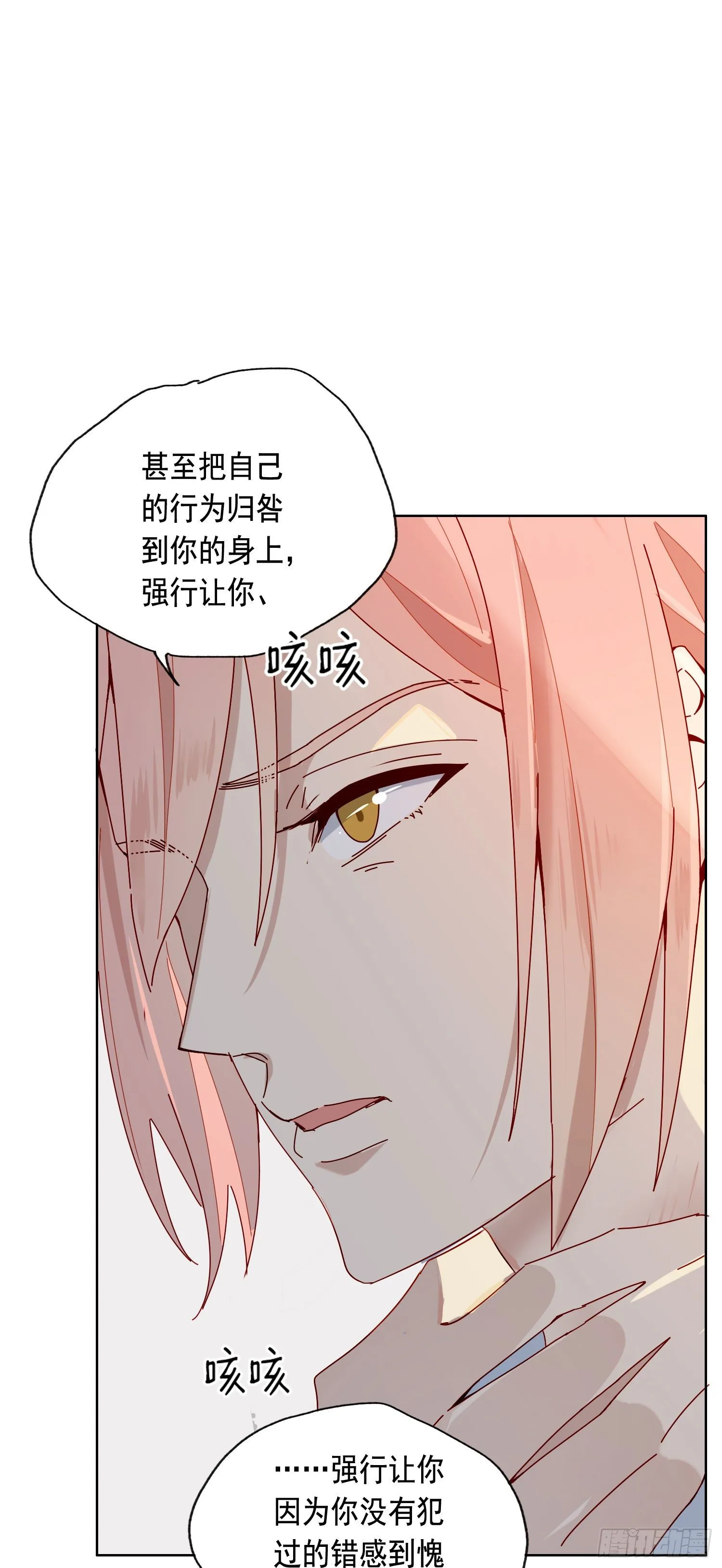 第15话 自愿沉溺深渊的人 第37页