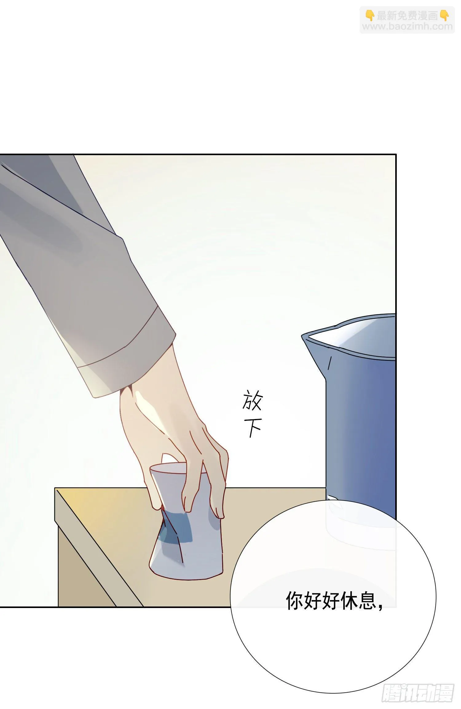 第15话 自愿沉溺深渊的人 第39页