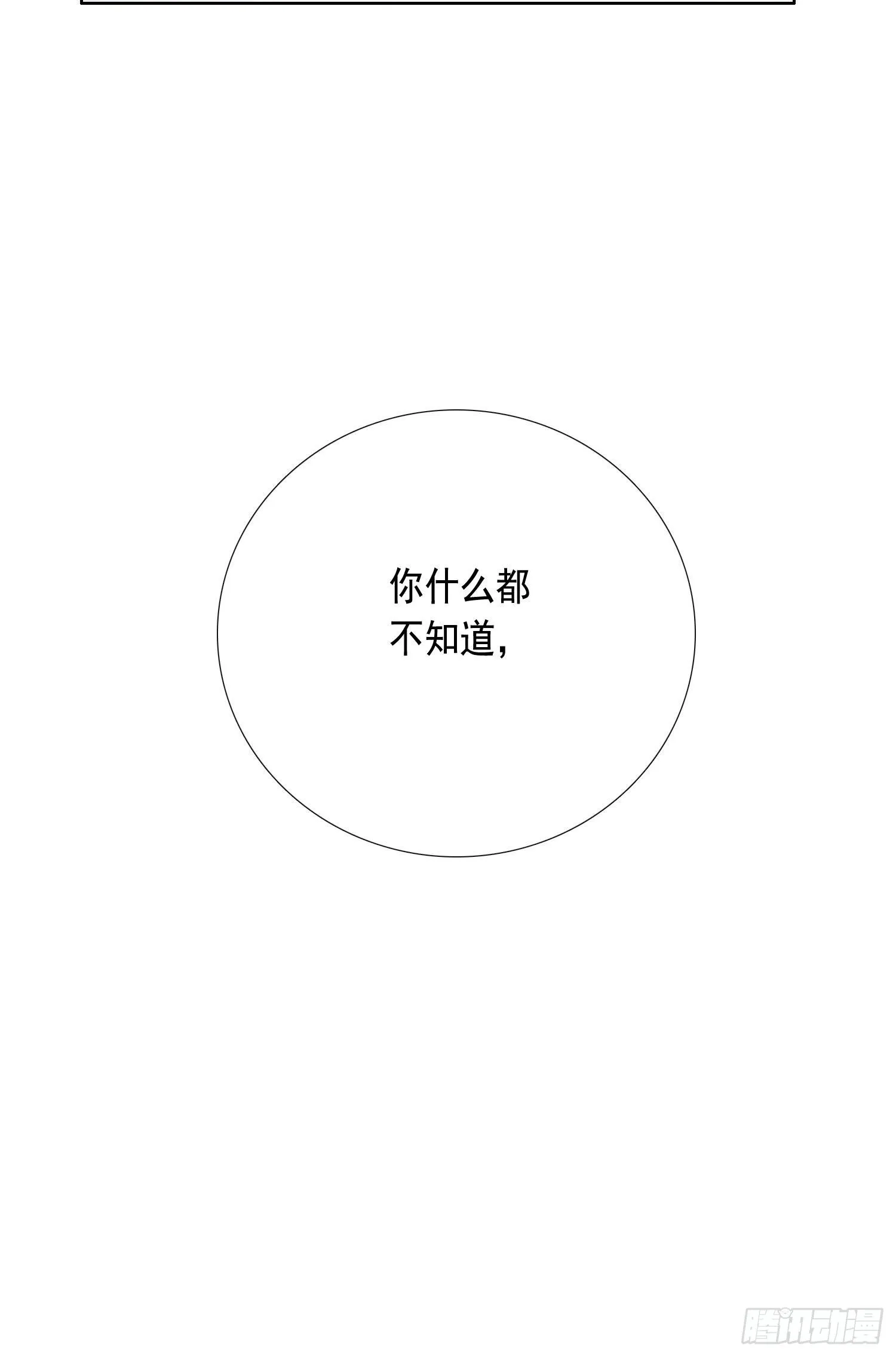 第15话 自愿沉溺深渊的人 第46页