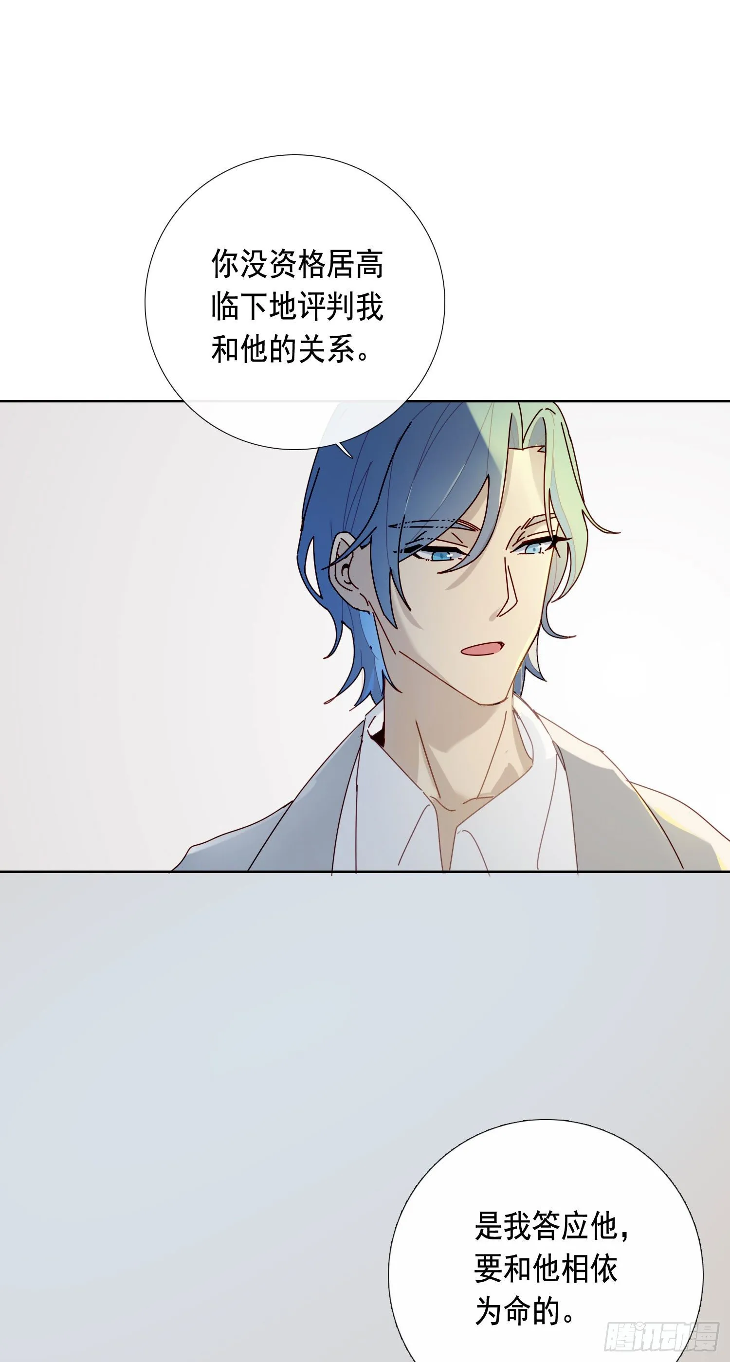 第15话 自愿沉溺深渊的人 第47页