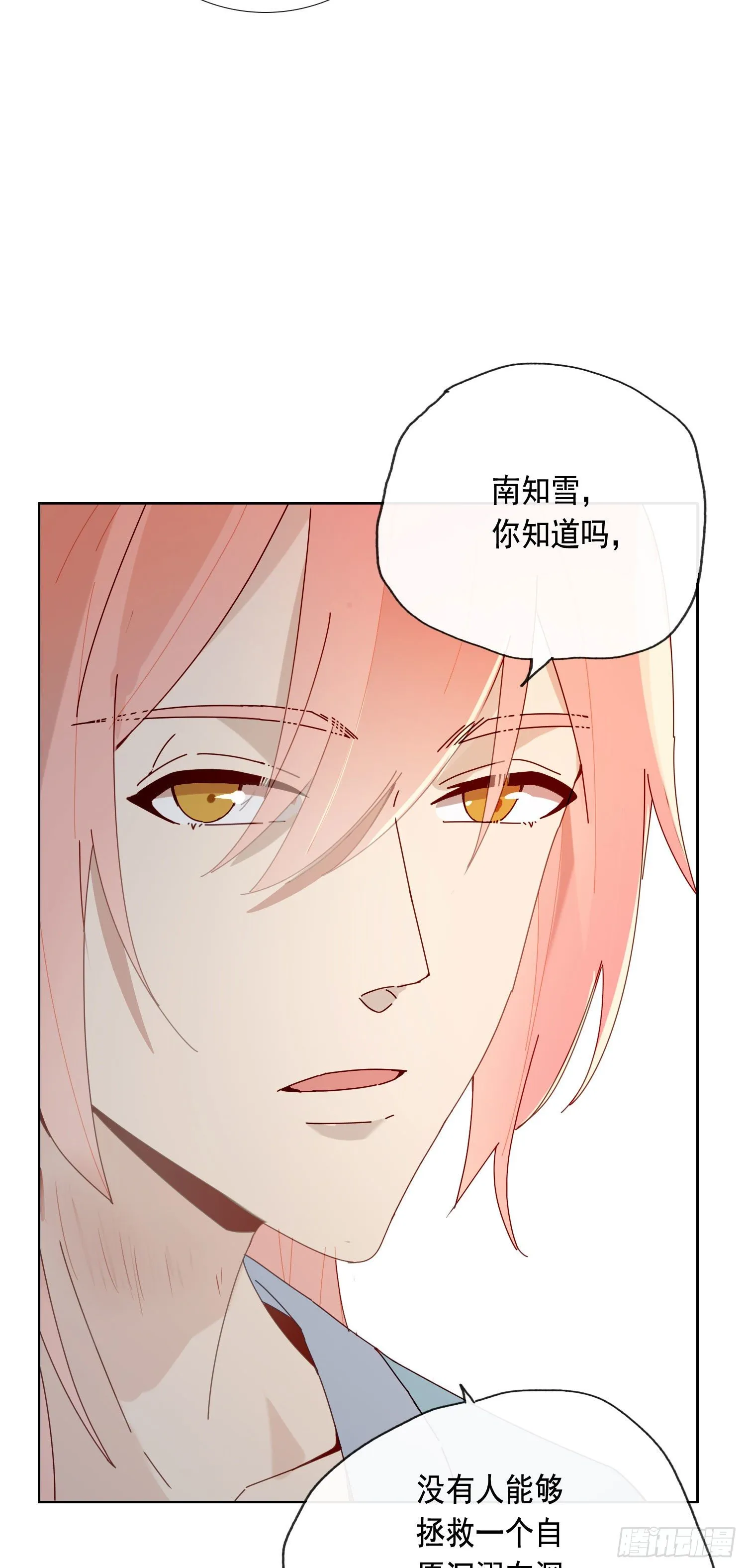 第15话 自愿沉溺深渊的人 第50页
