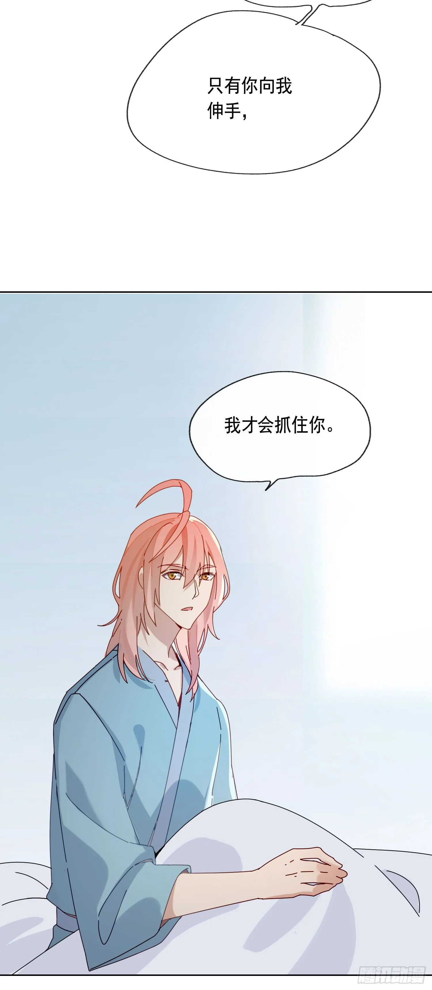 第15话 自愿沉溺深渊的人 第52页