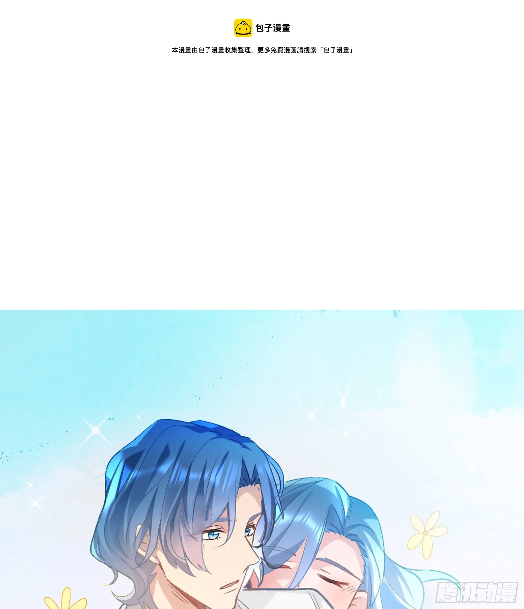 第16话 那是我的弟弟 第1页