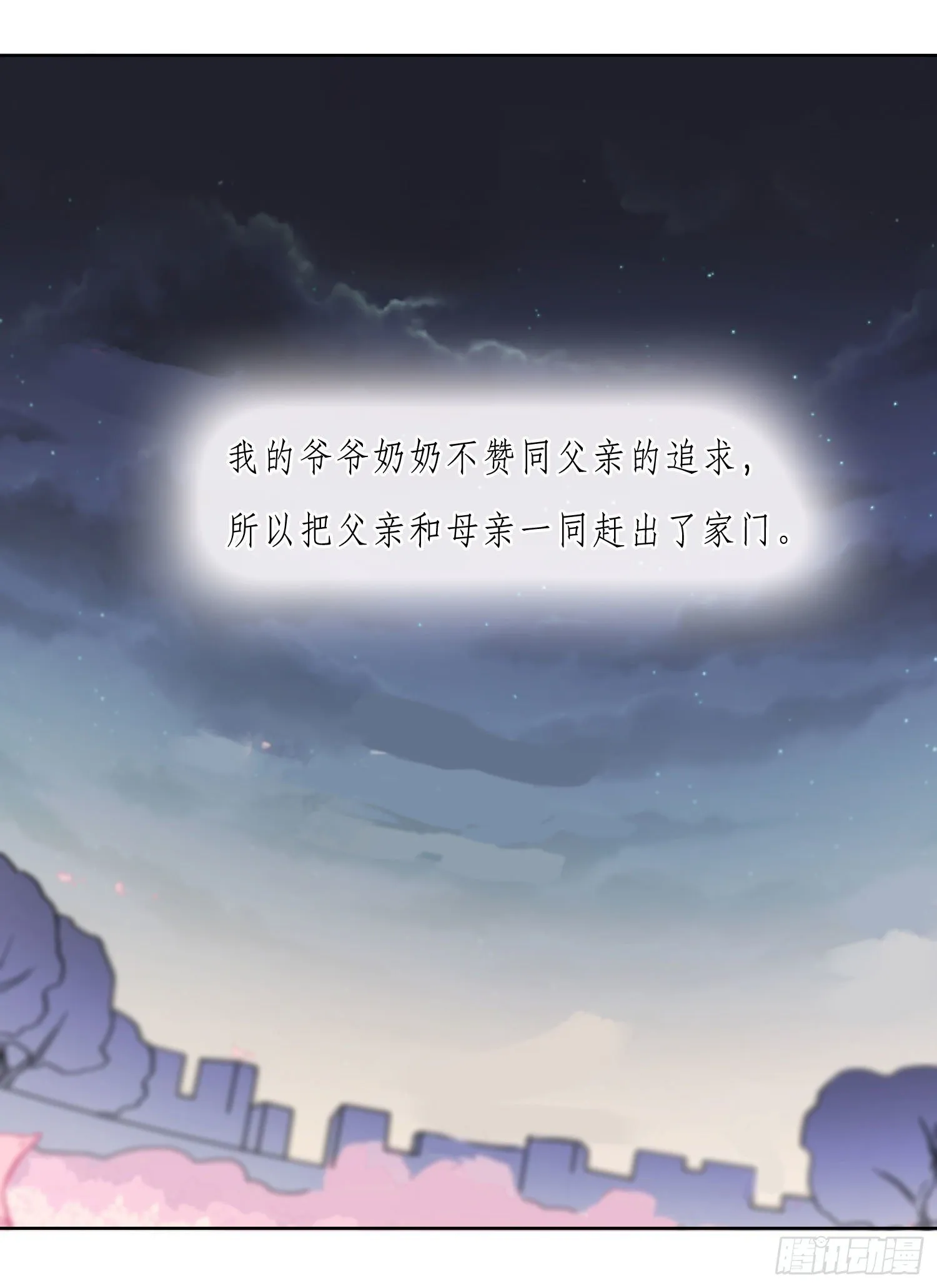 第16话 那是我的弟弟 第5页