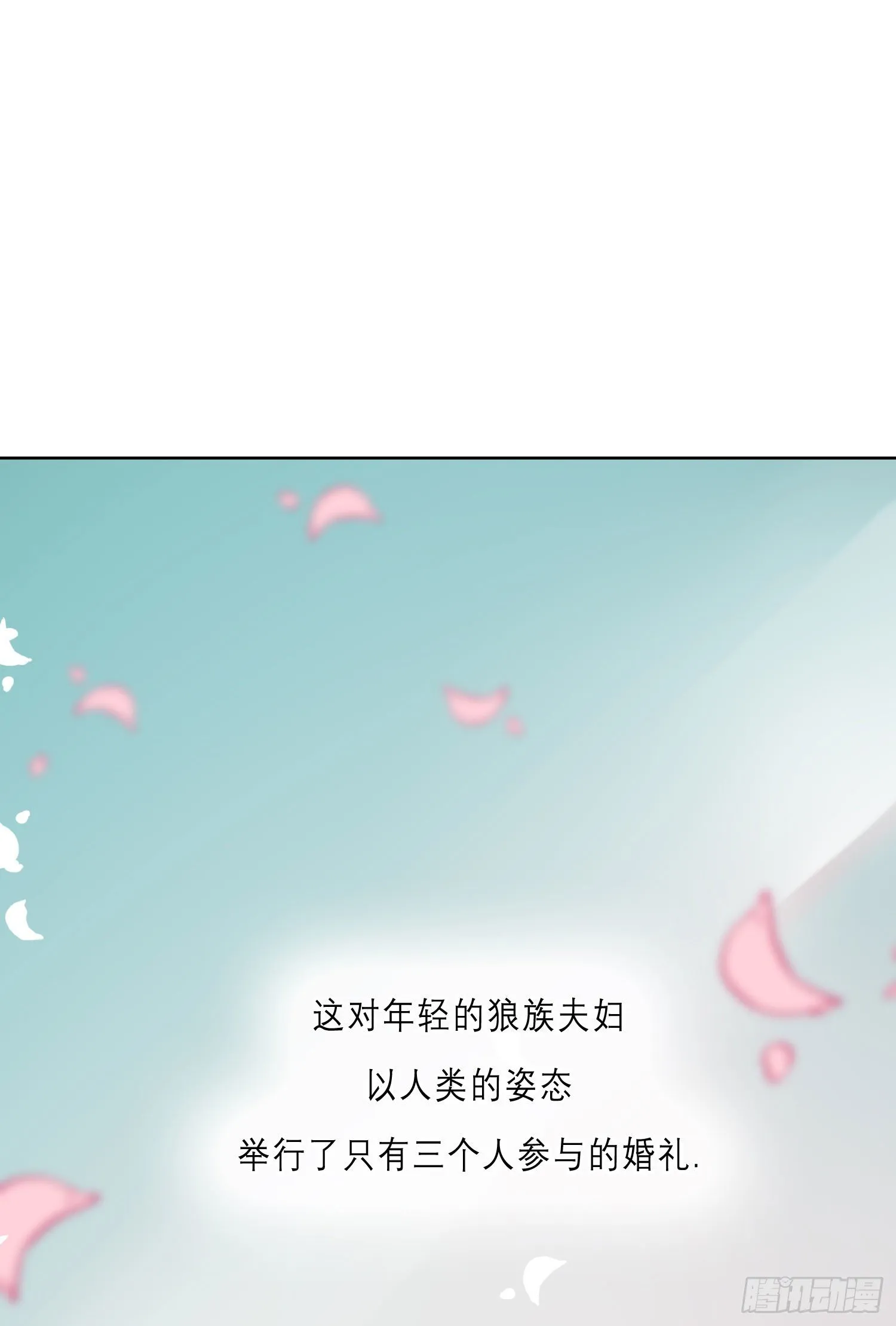 第16话 那是我的弟弟 第6页