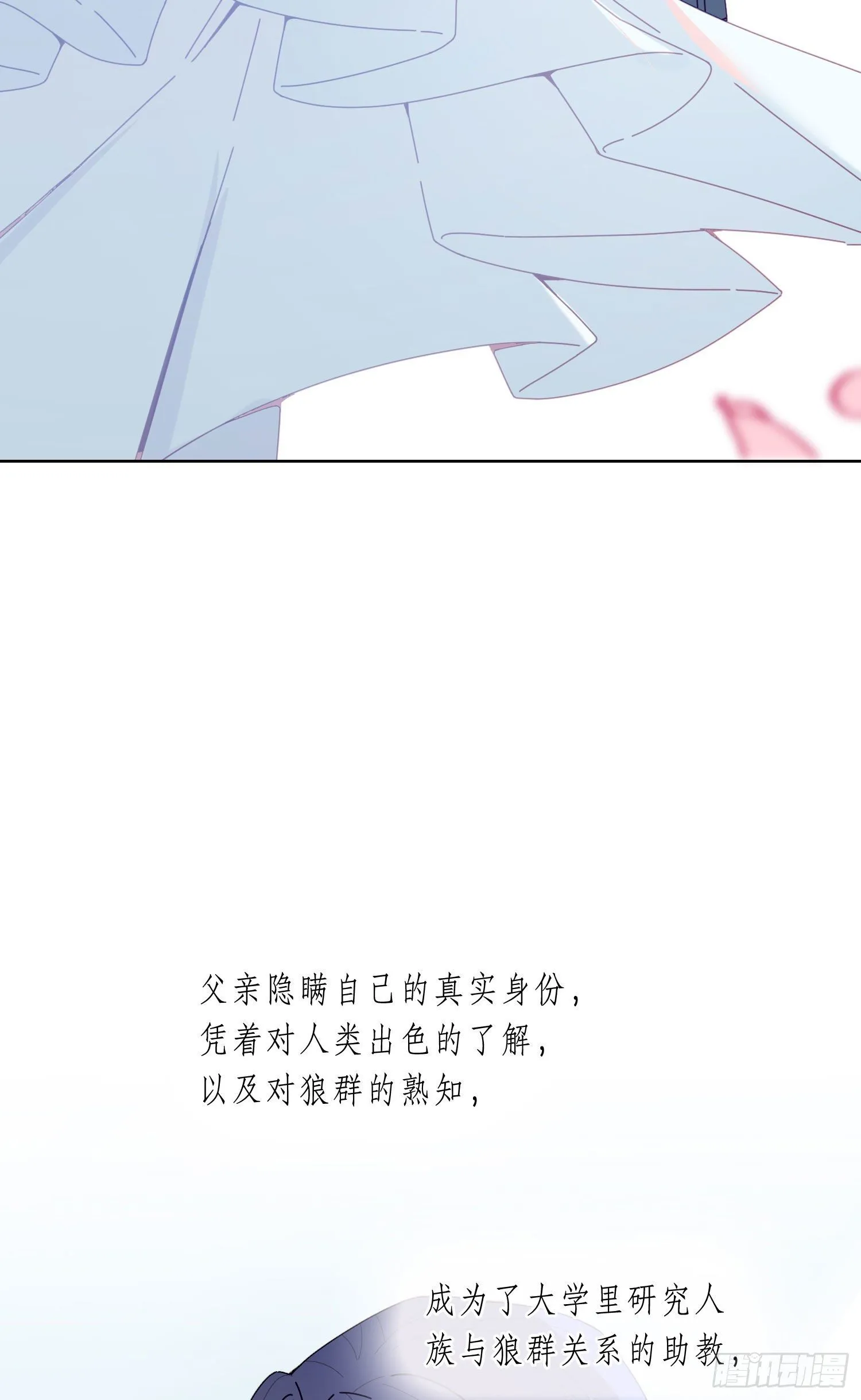 第16话 那是我的弟弟 第9页