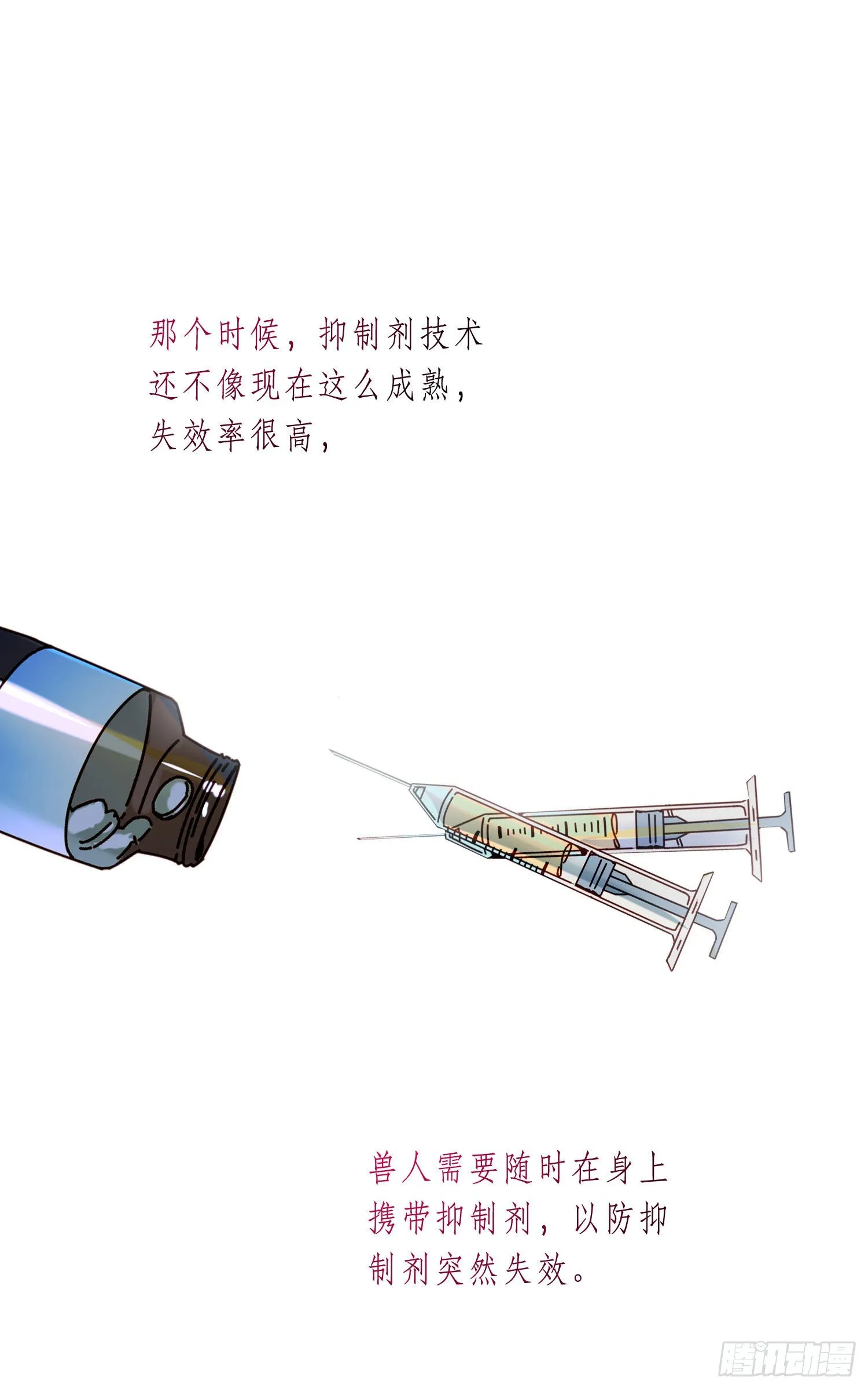 第16话 那是我的弟弟 第13页