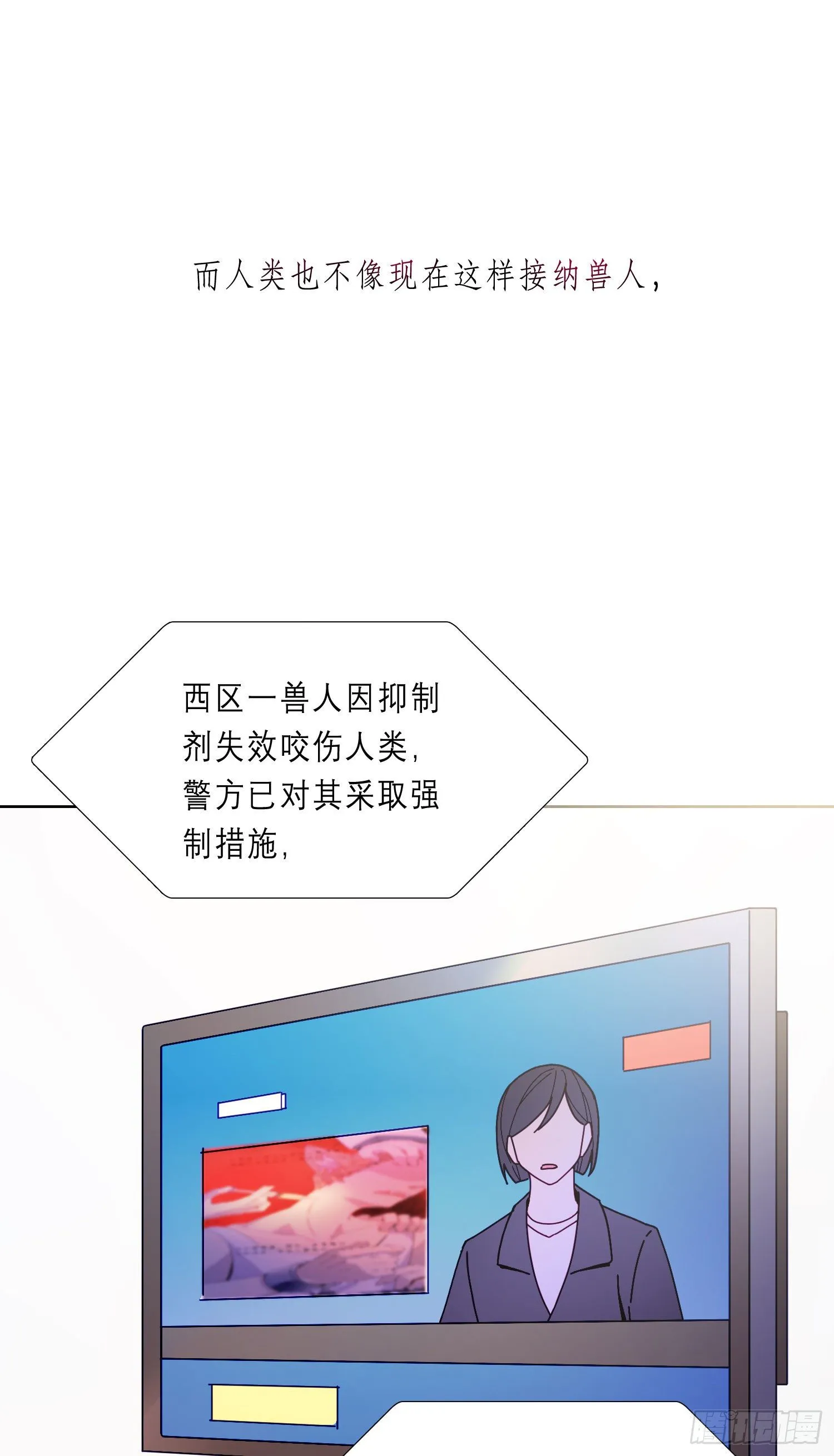 第16话 那是我的弟弟 第14页