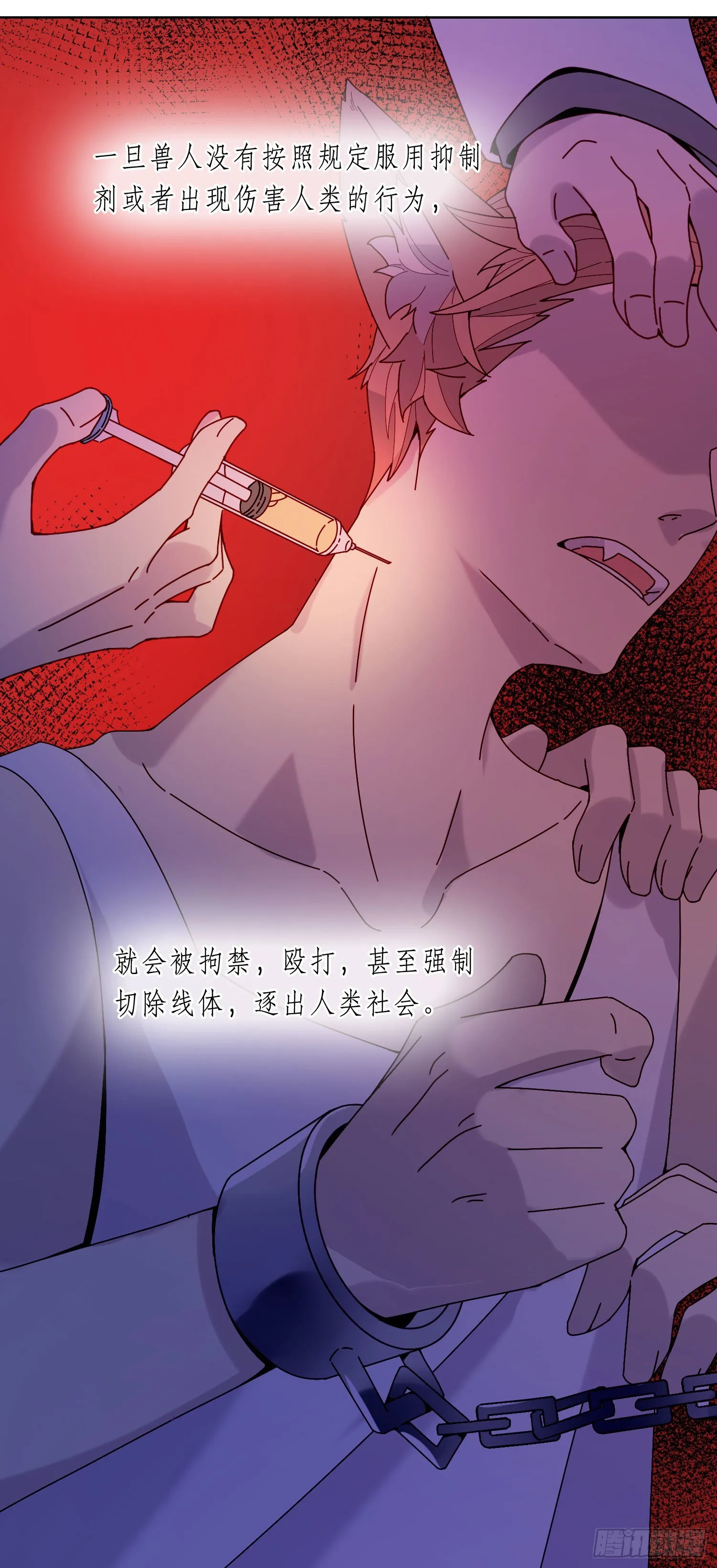 第16话 那是我的弟弟 第16页