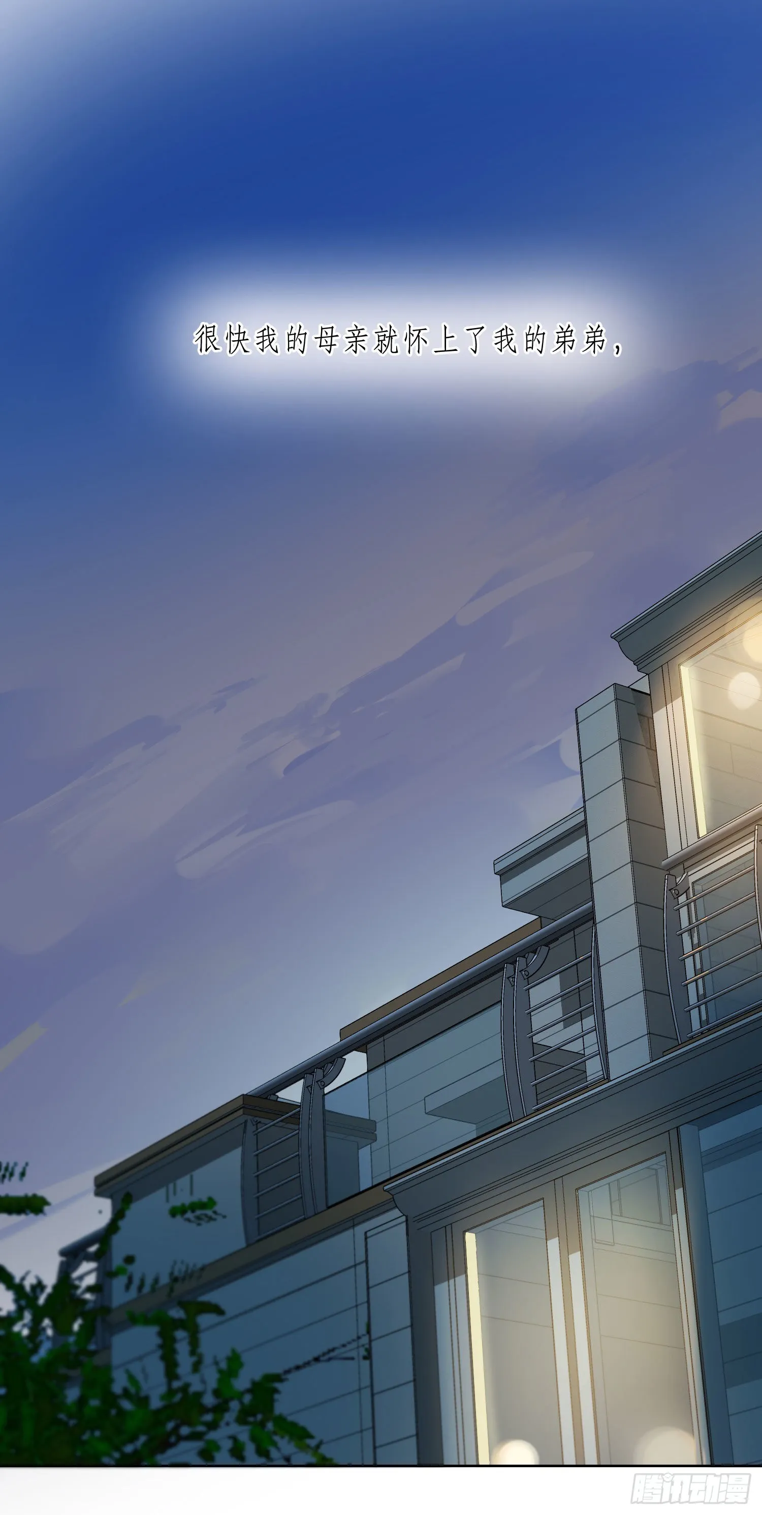 第16话 那是我的弟弟 第18页