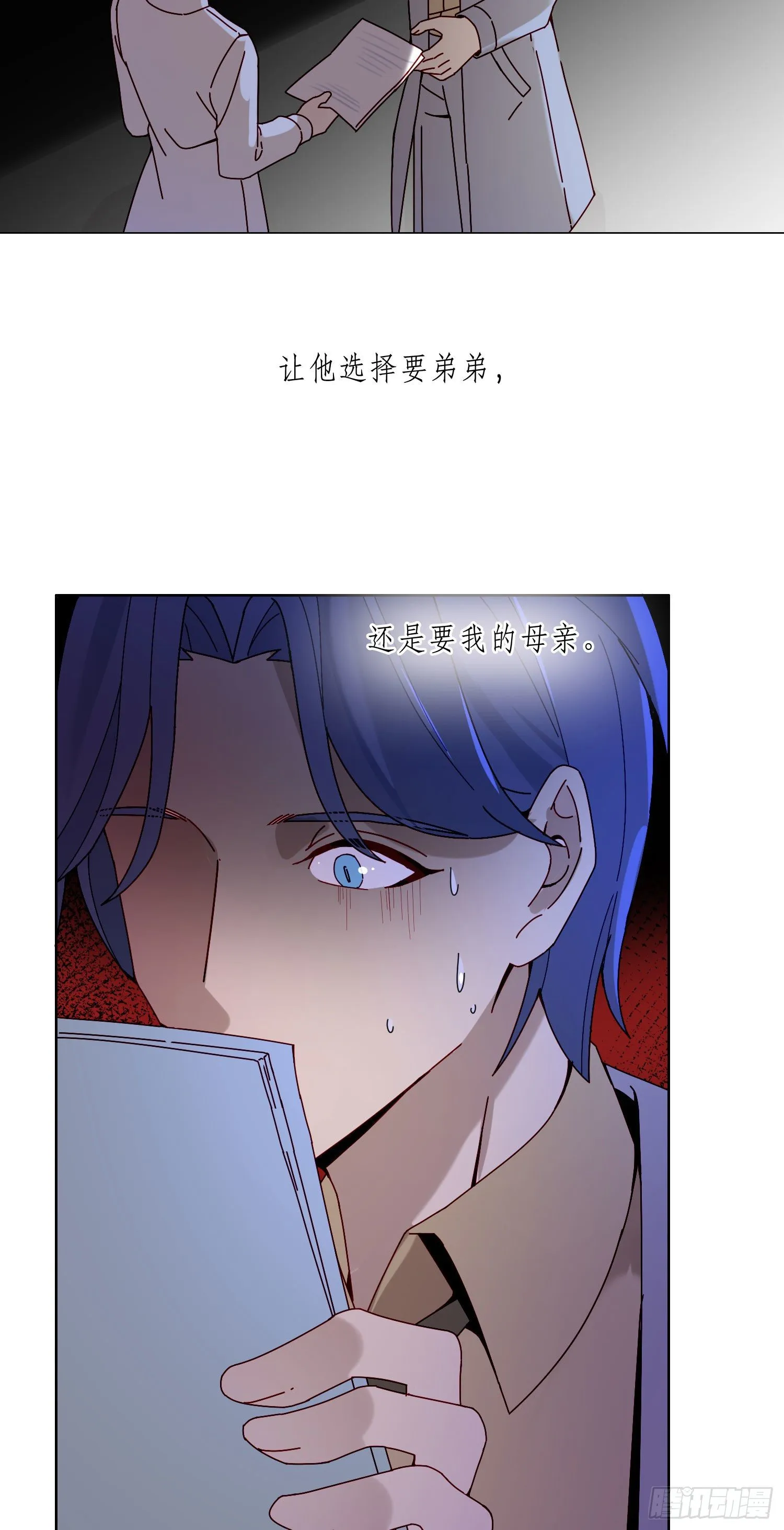 第16话 那是我的弟弟 第24页
