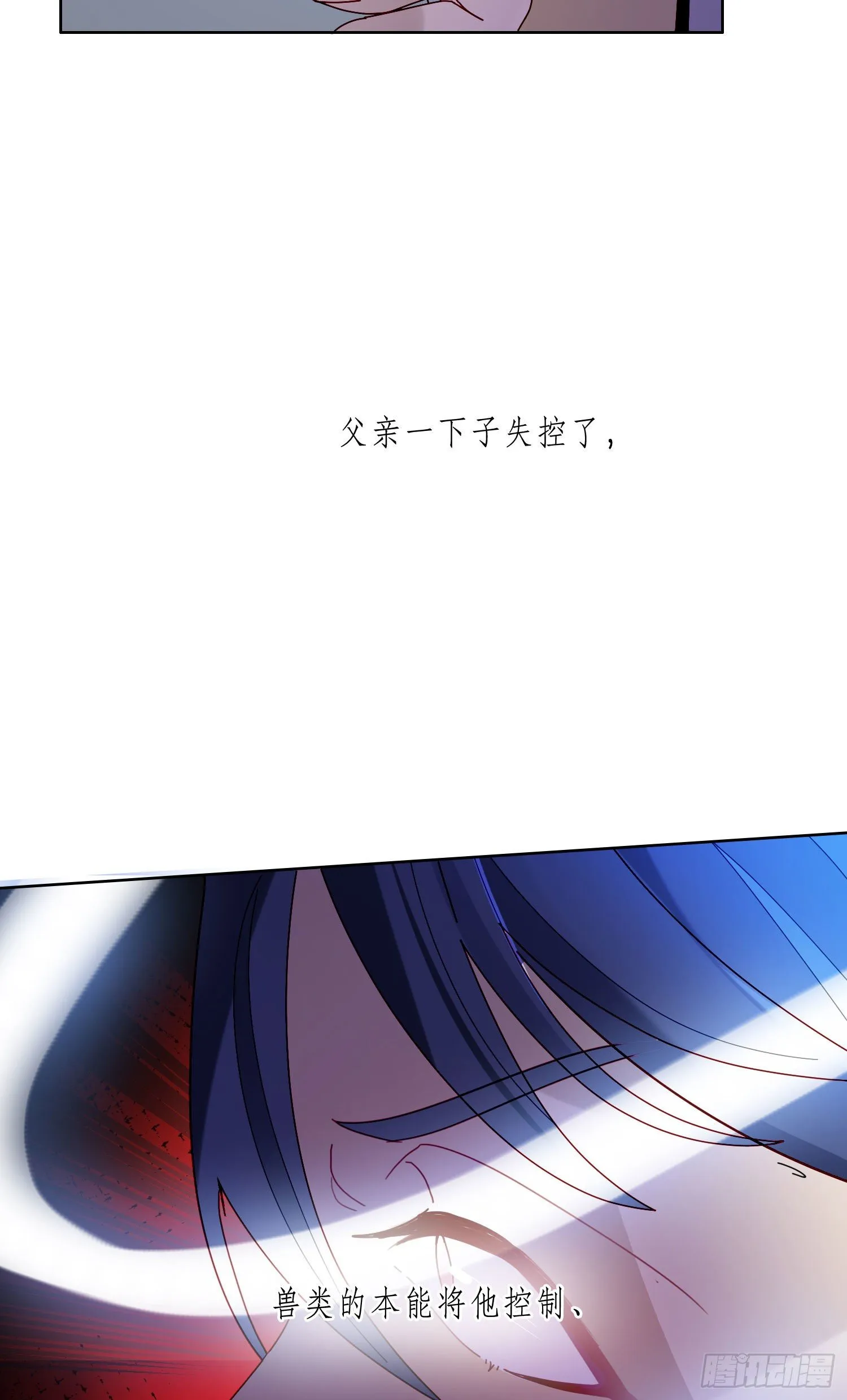 第16话 那是我的弟弟 第25页