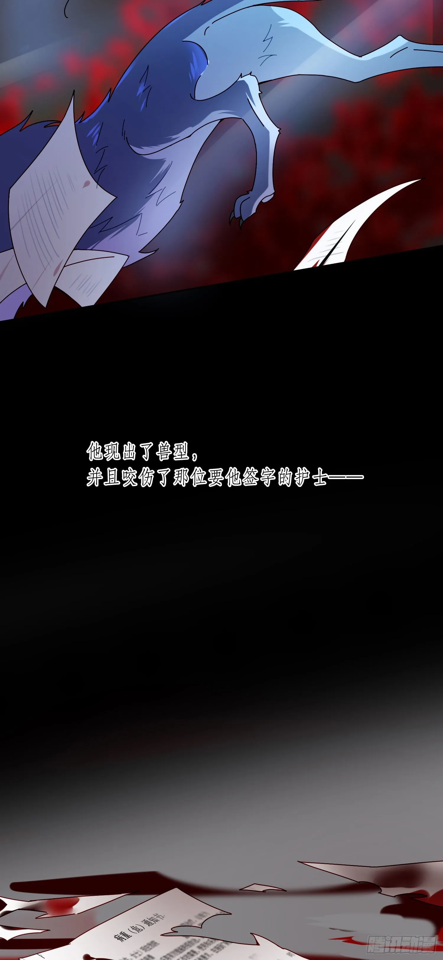 第16话 那是我的弟弟 第27页