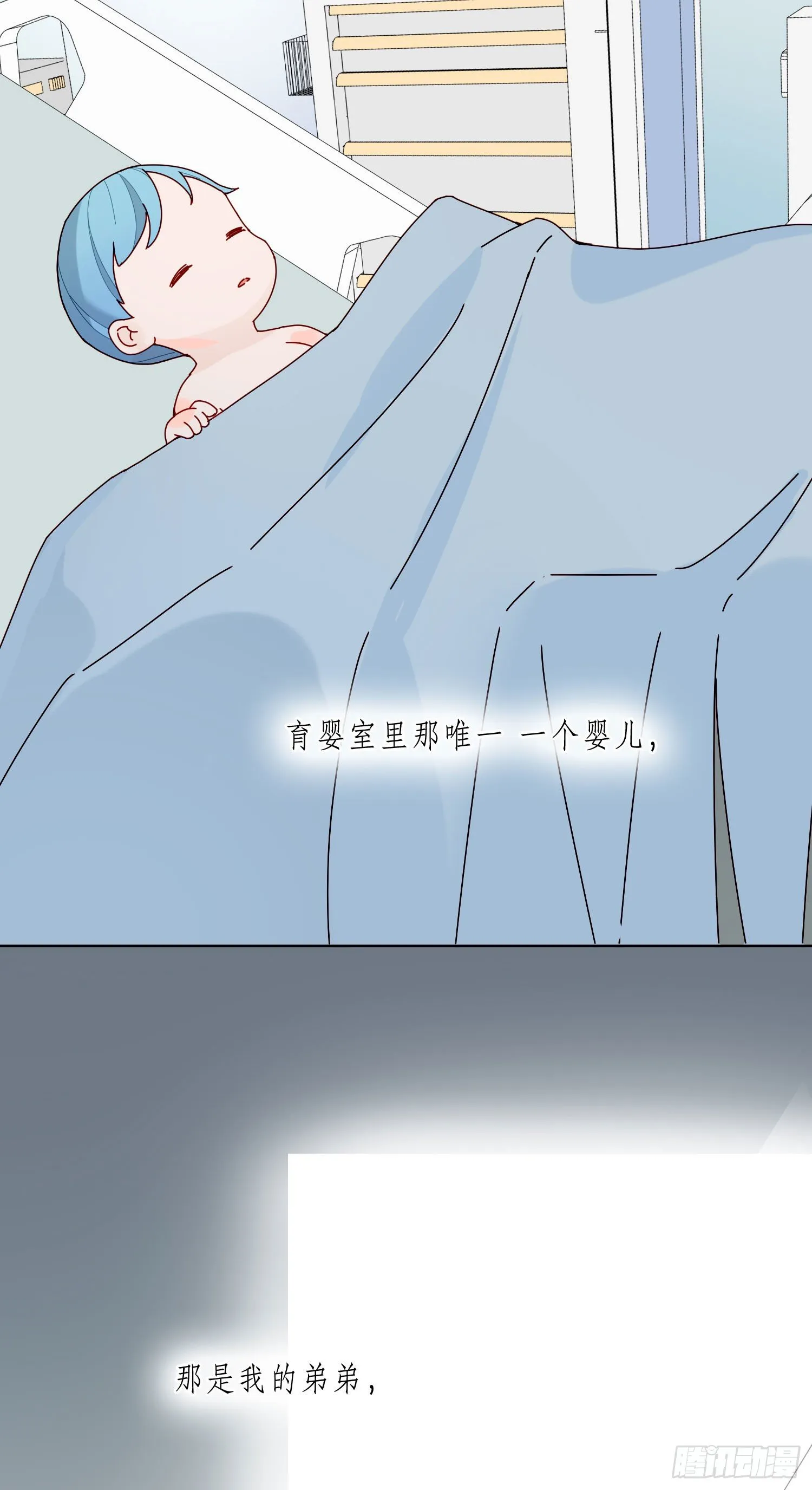 第16话 那是我的弟弟 第32页