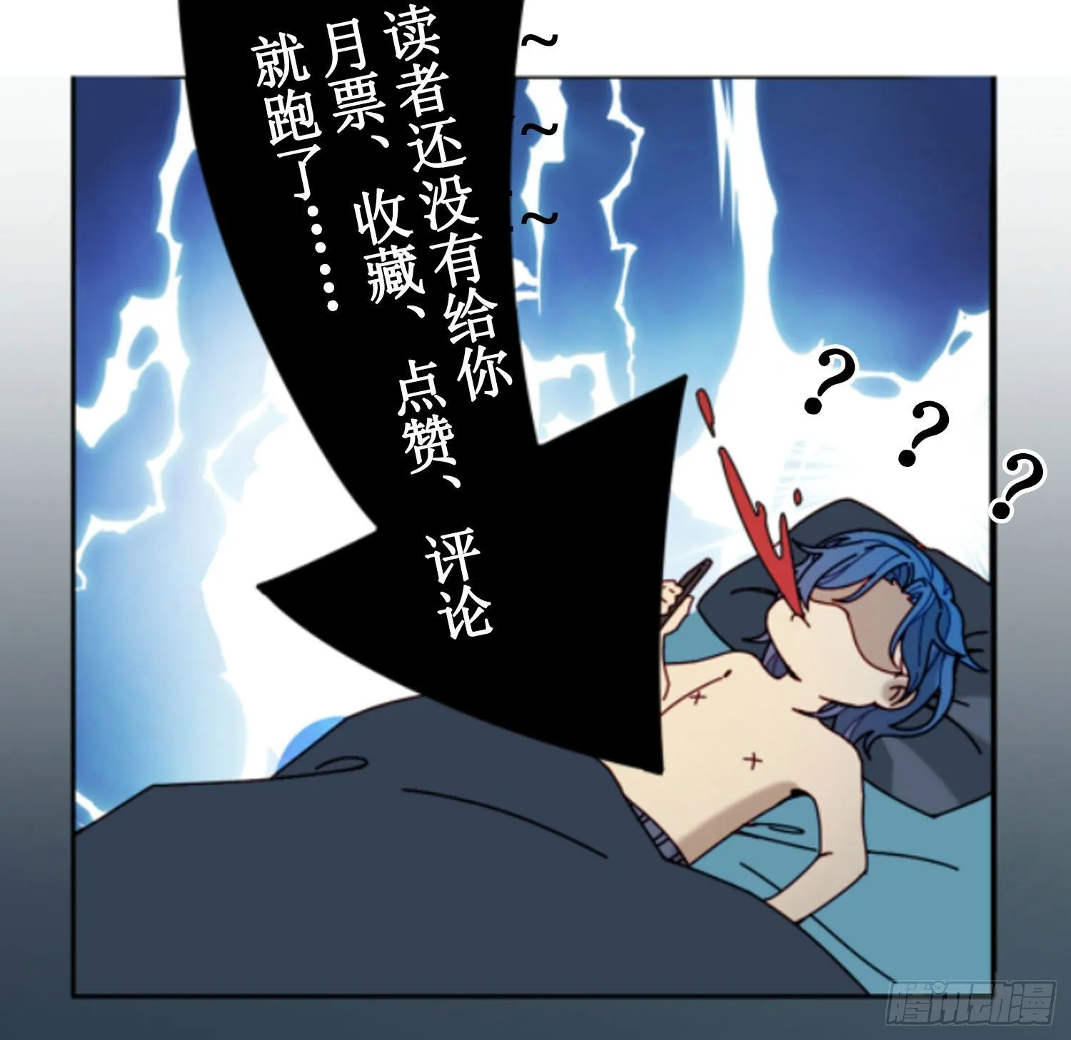 第16话 那是我的弟弟 第55页