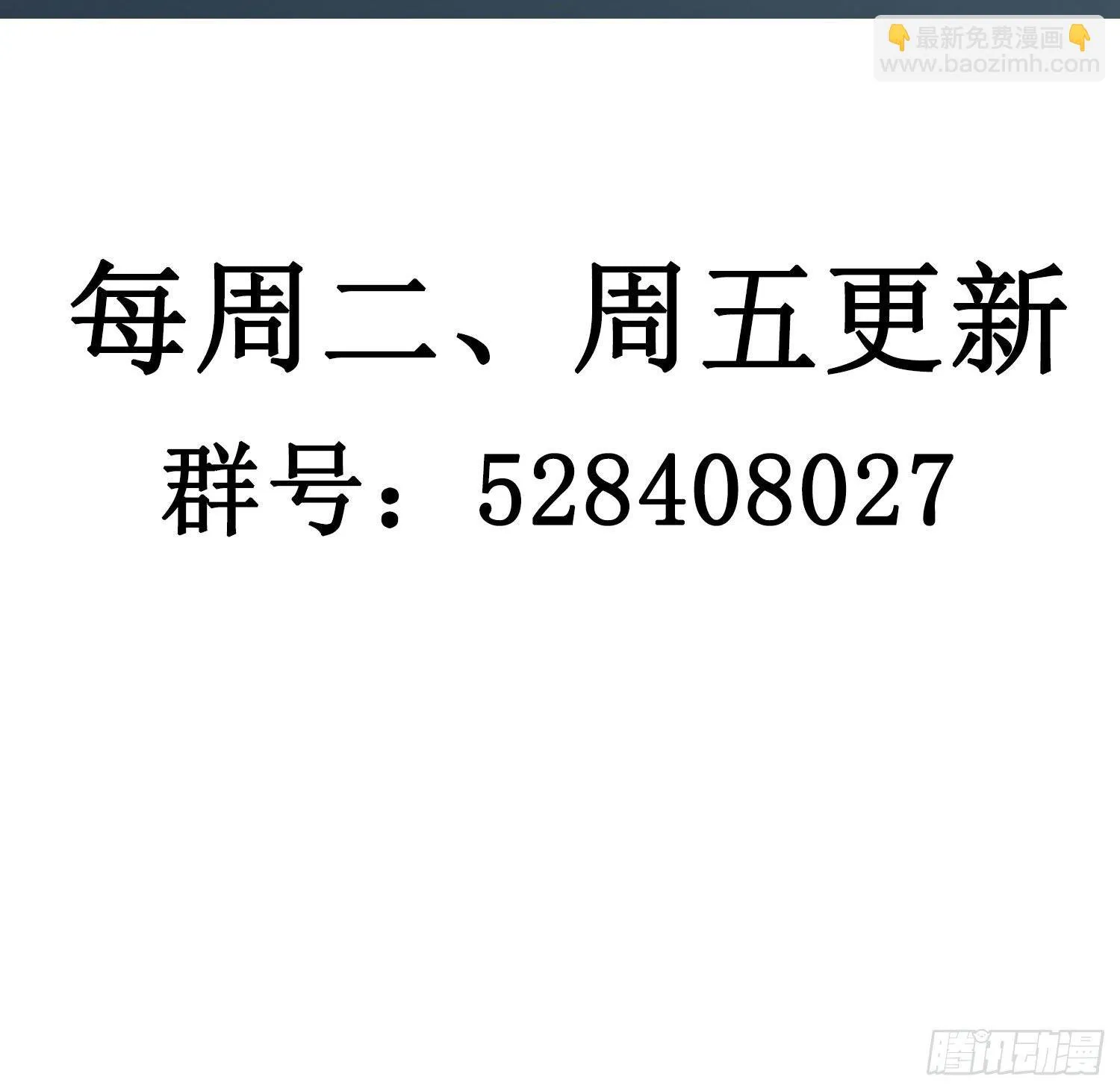 第16话 那是我的弟弟 第56页