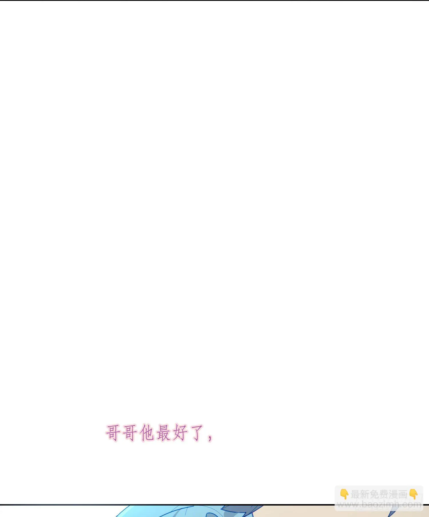 第17话 只需要看着我 第14页