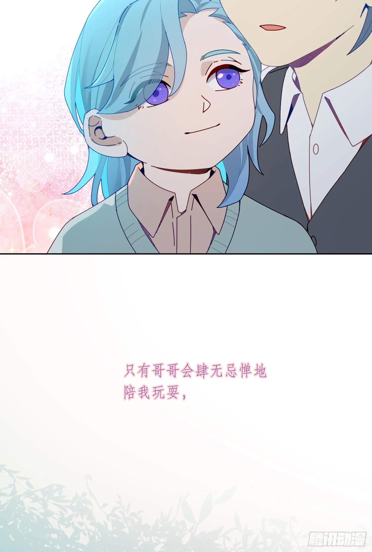 第17话 只需要看着我 第15页