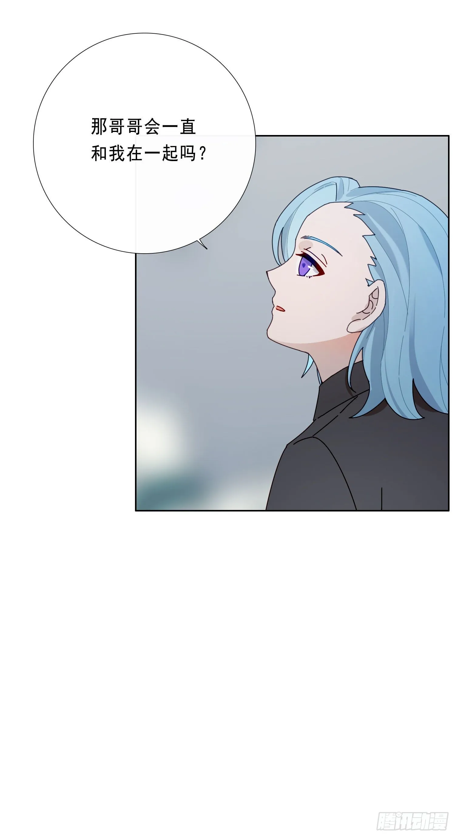 第17话 只需要看着我 第26页