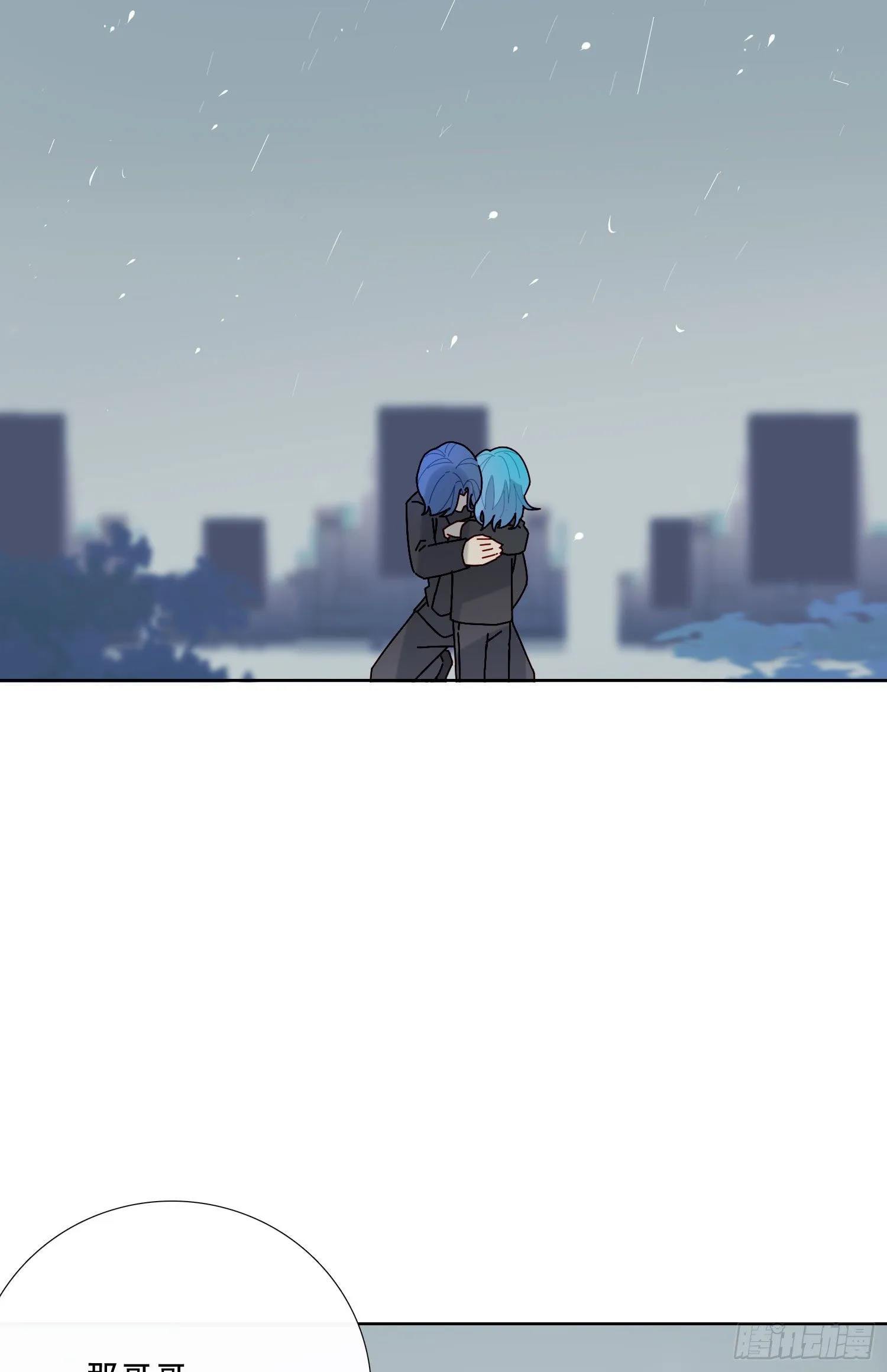 第17话 只需要看着我 第29页