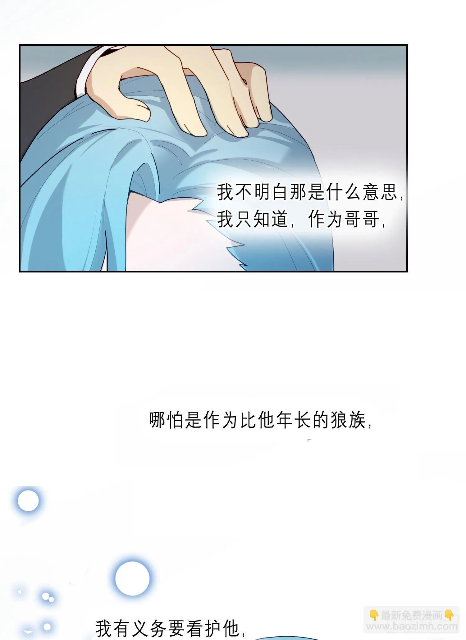 第17话 只需要看着我 第32页