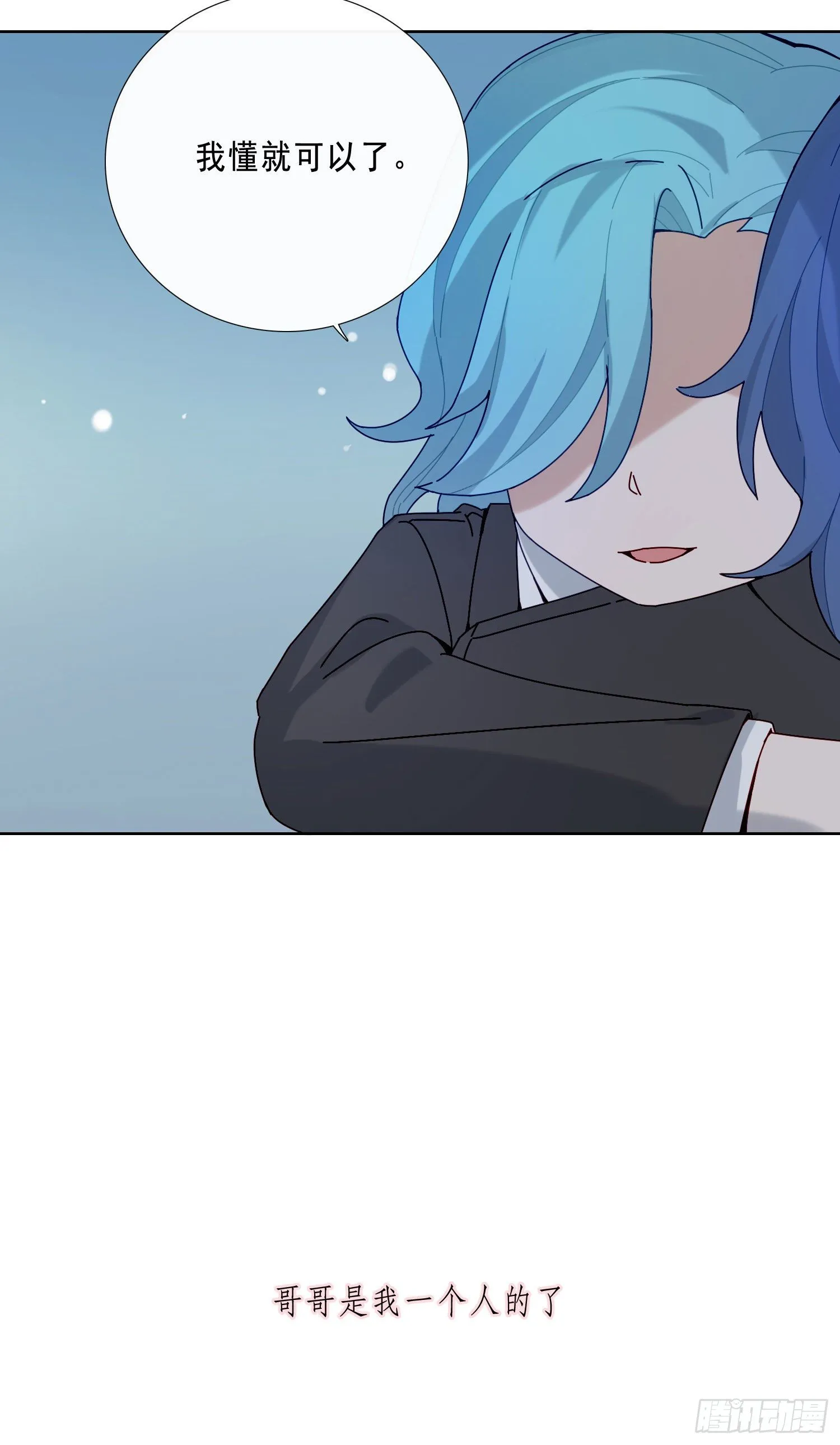 第17话 只需要看着我 第35页