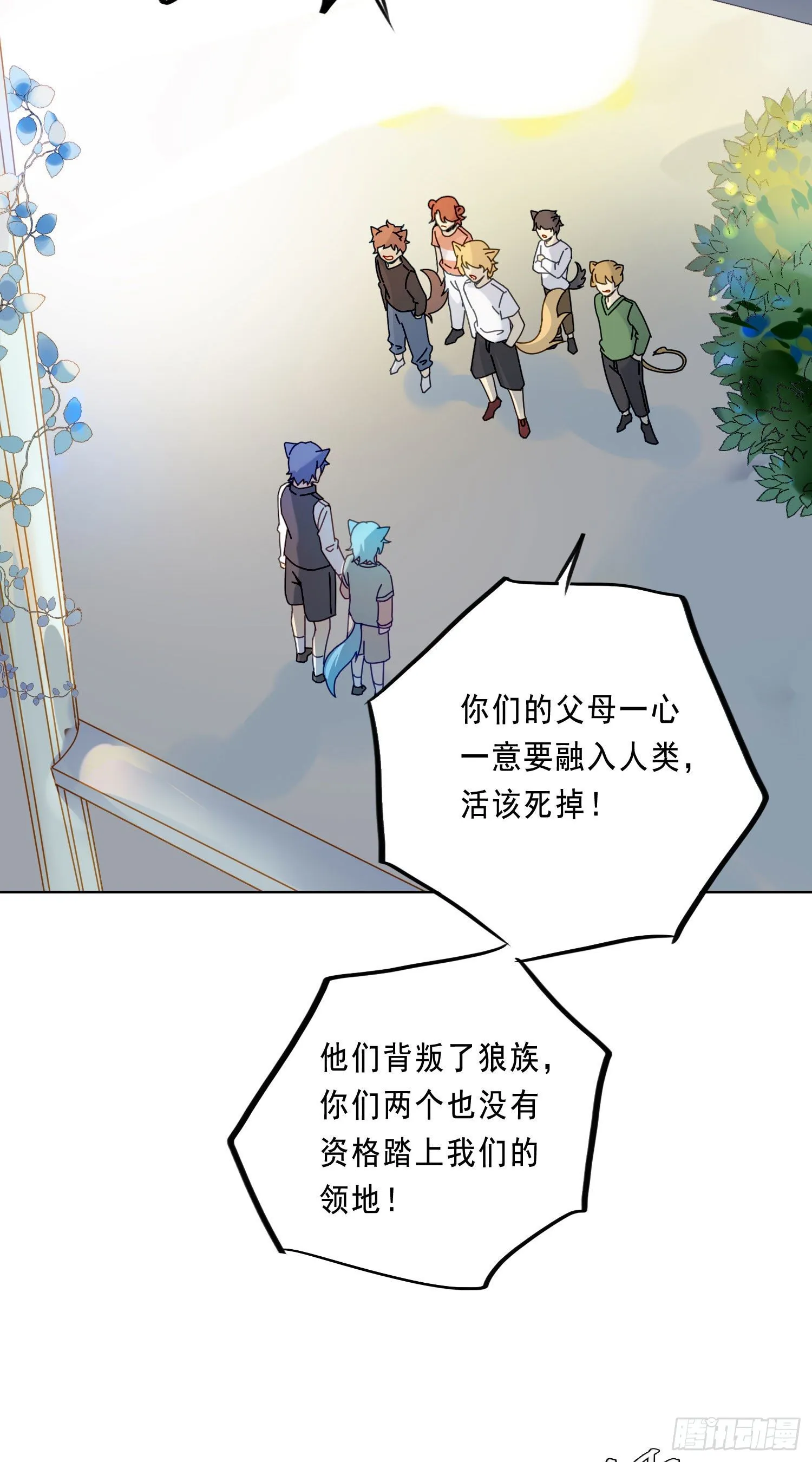 第17话 只需要看着我 第40页