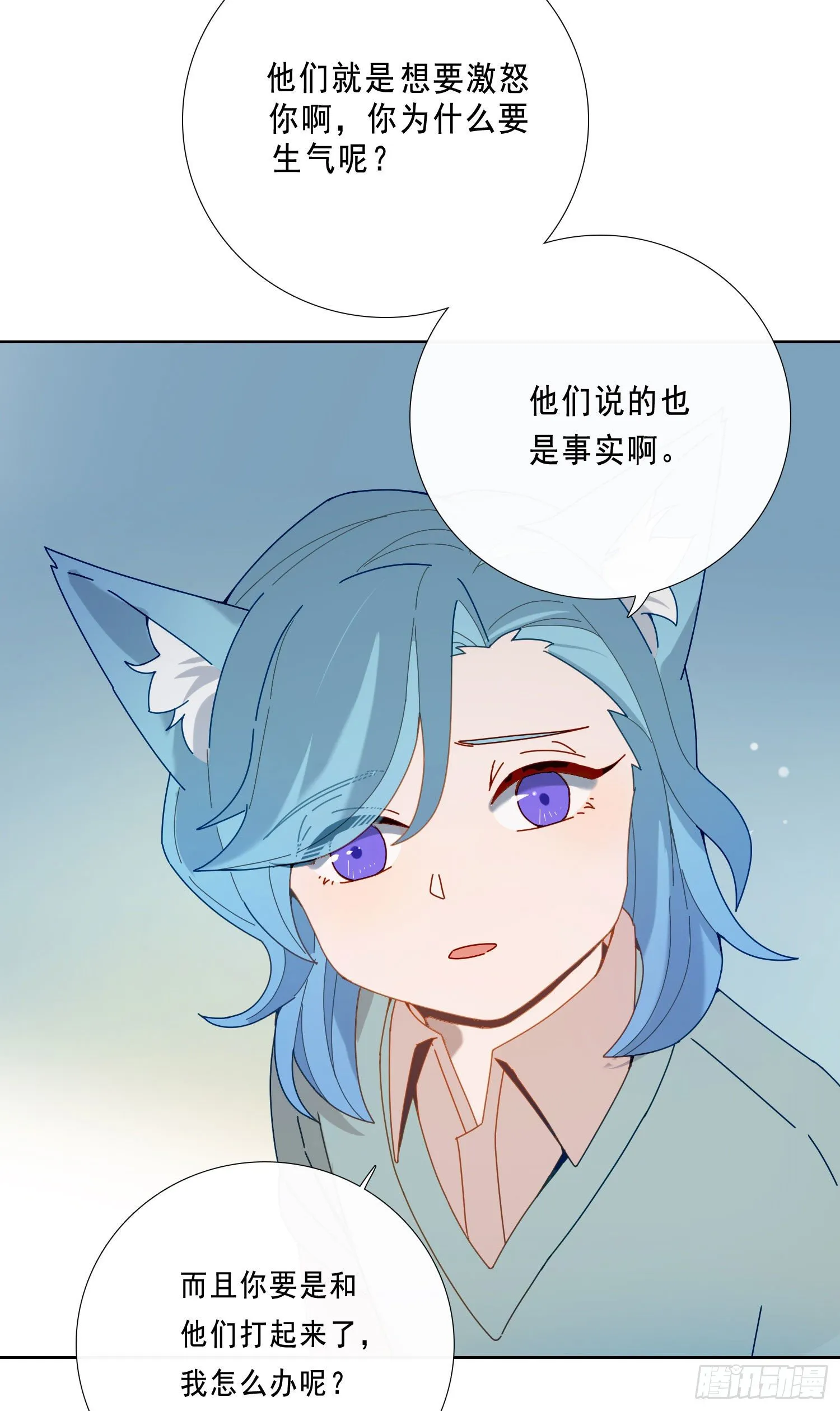 第17话 只需要看着我 第42页