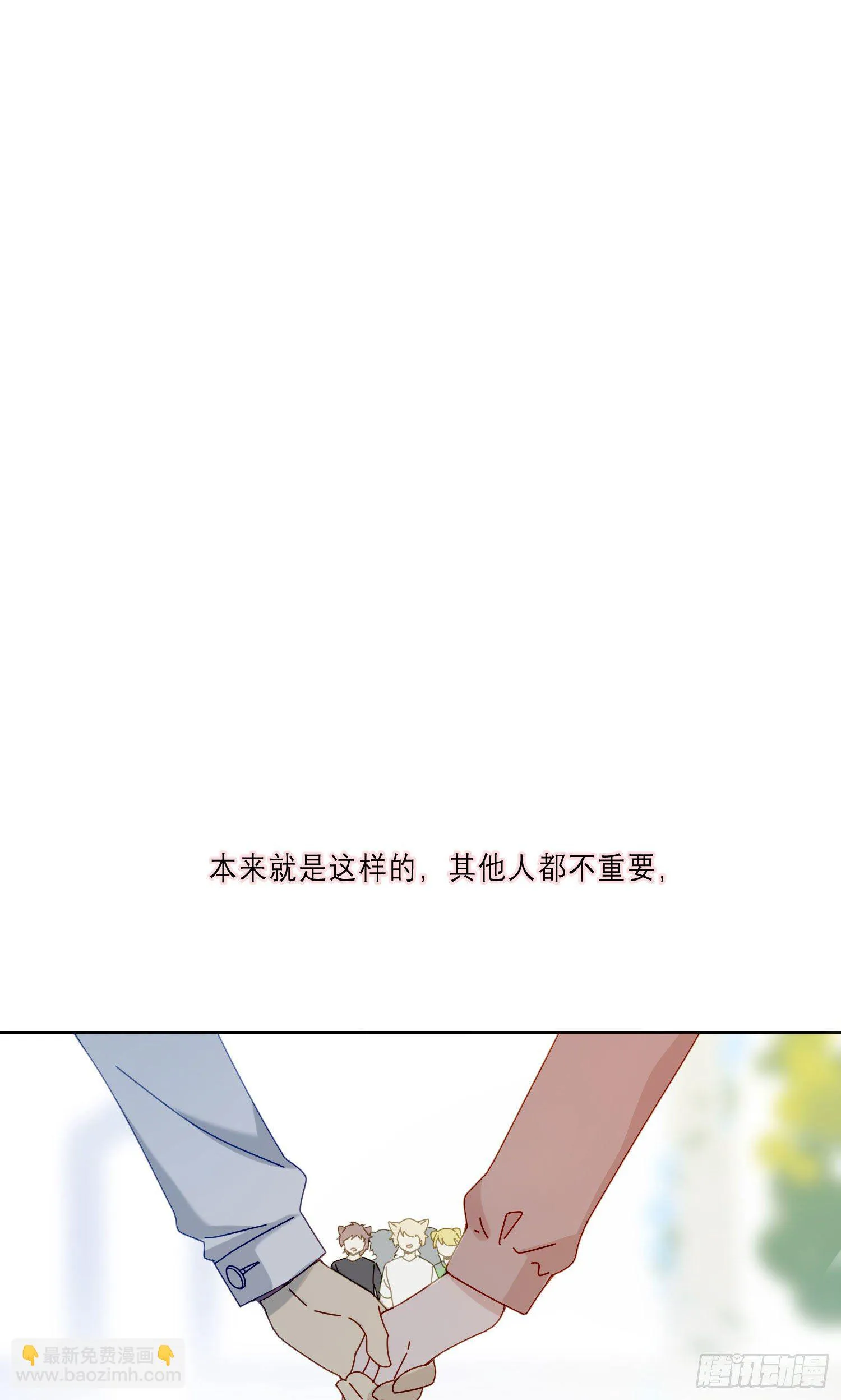 第17话 只需要看着我 第47页