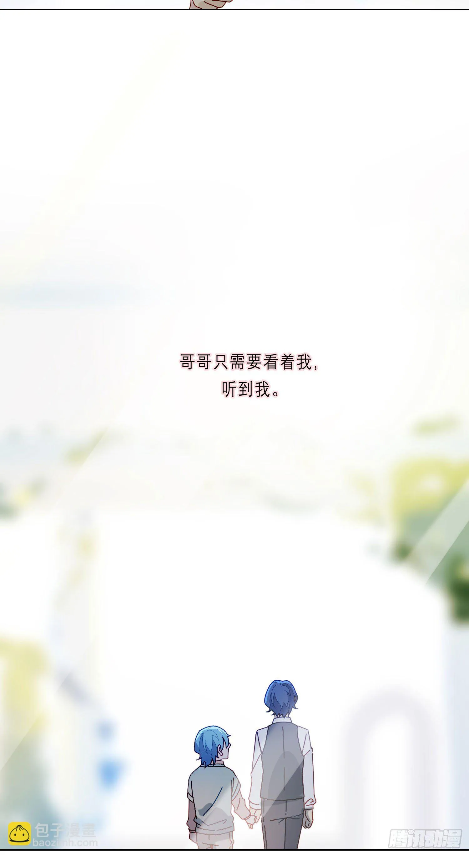 第17话 只需要看着我 第48页
