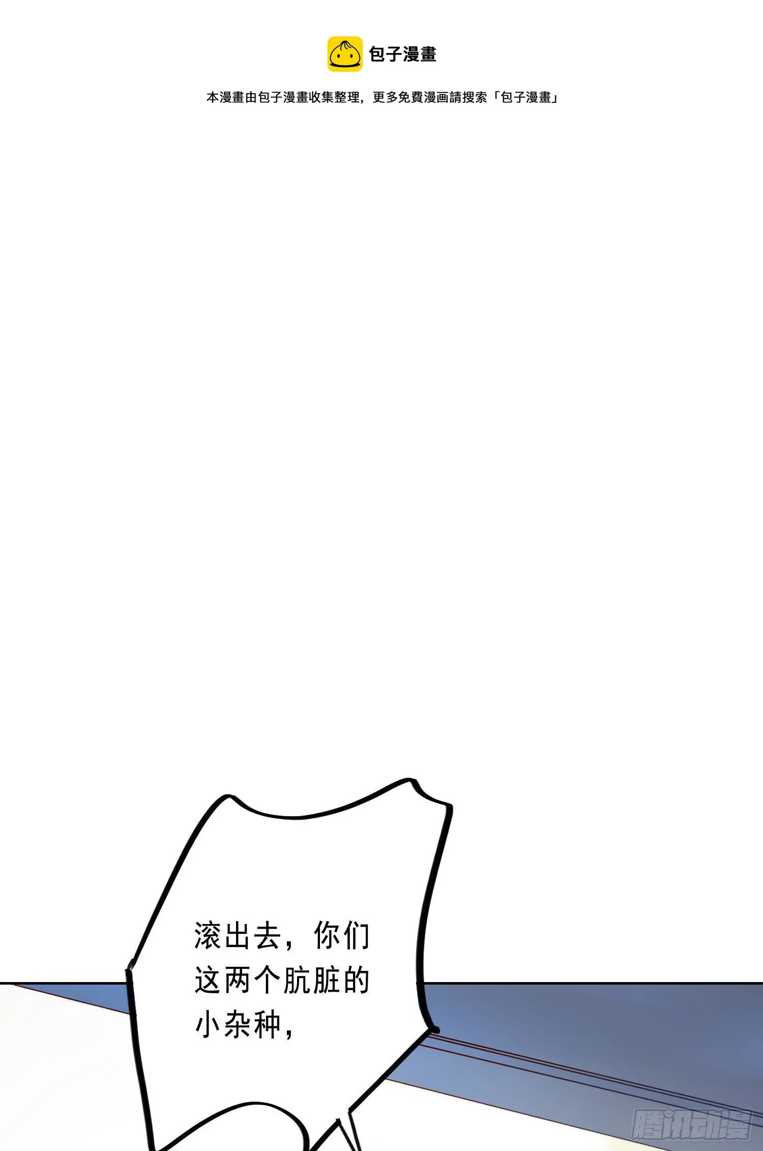 第18话 别去可以吗？ 第1页