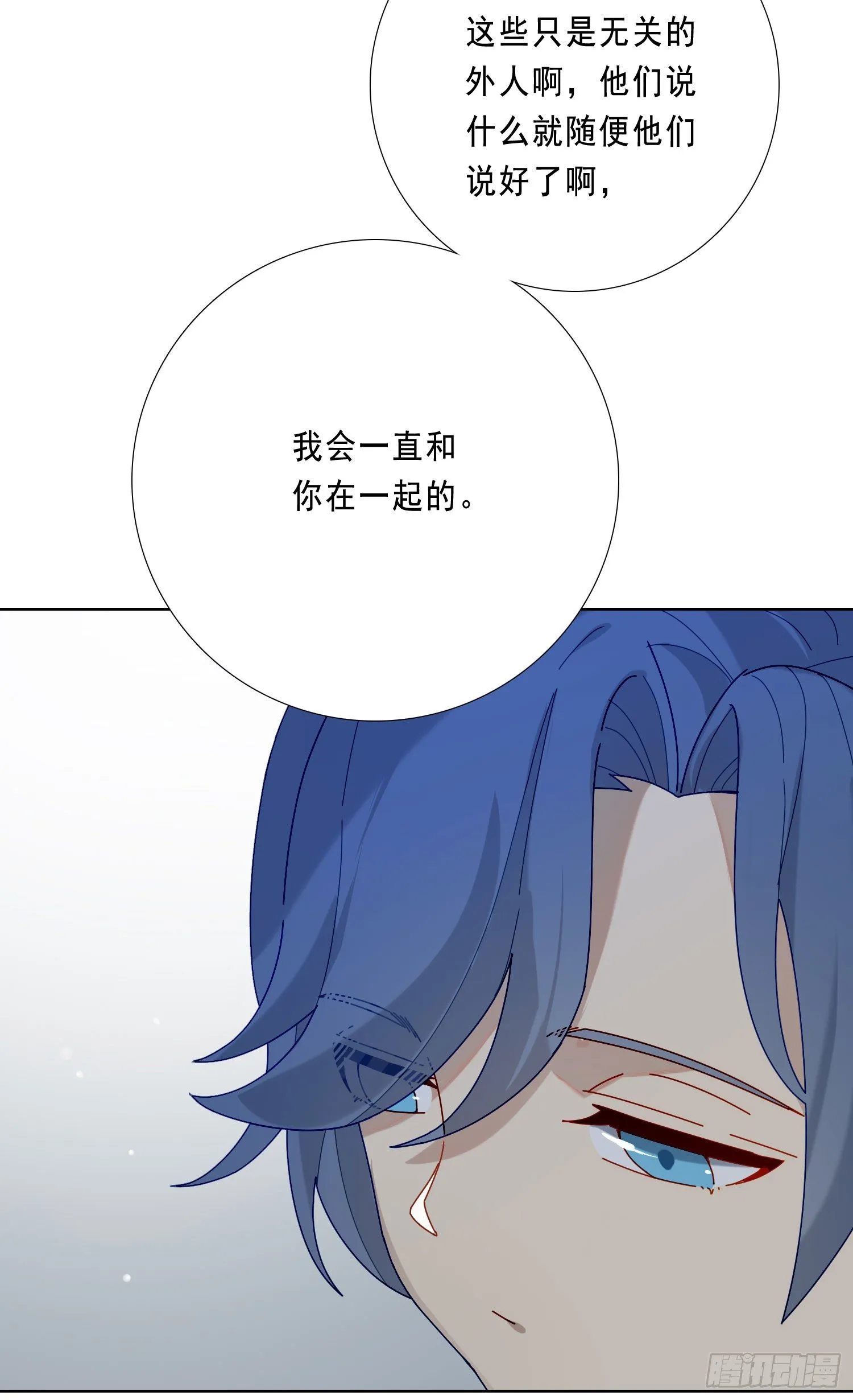 第18话 别去可以吗？ 第6页