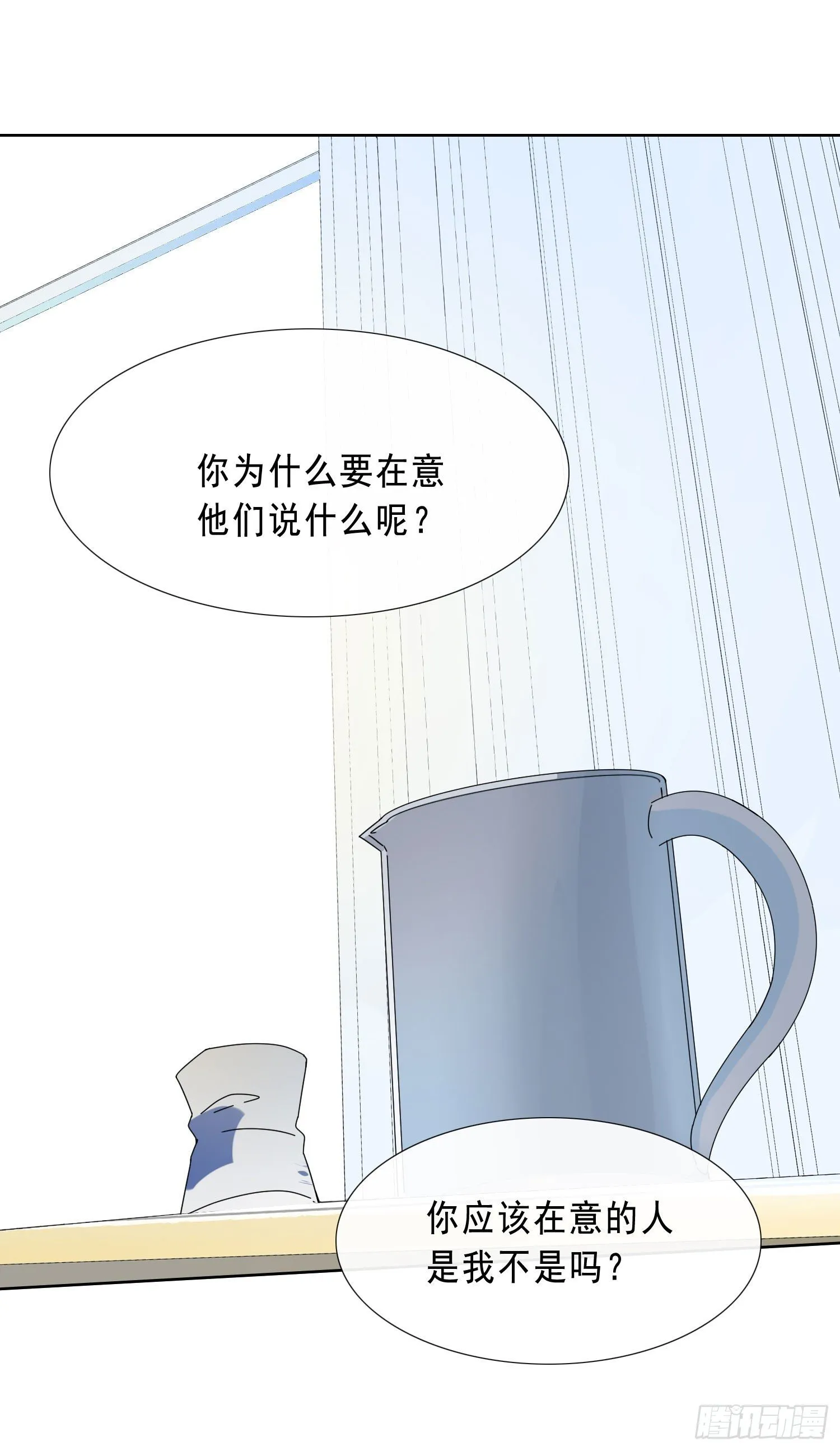 第18话 别去可以吗？ 第7页