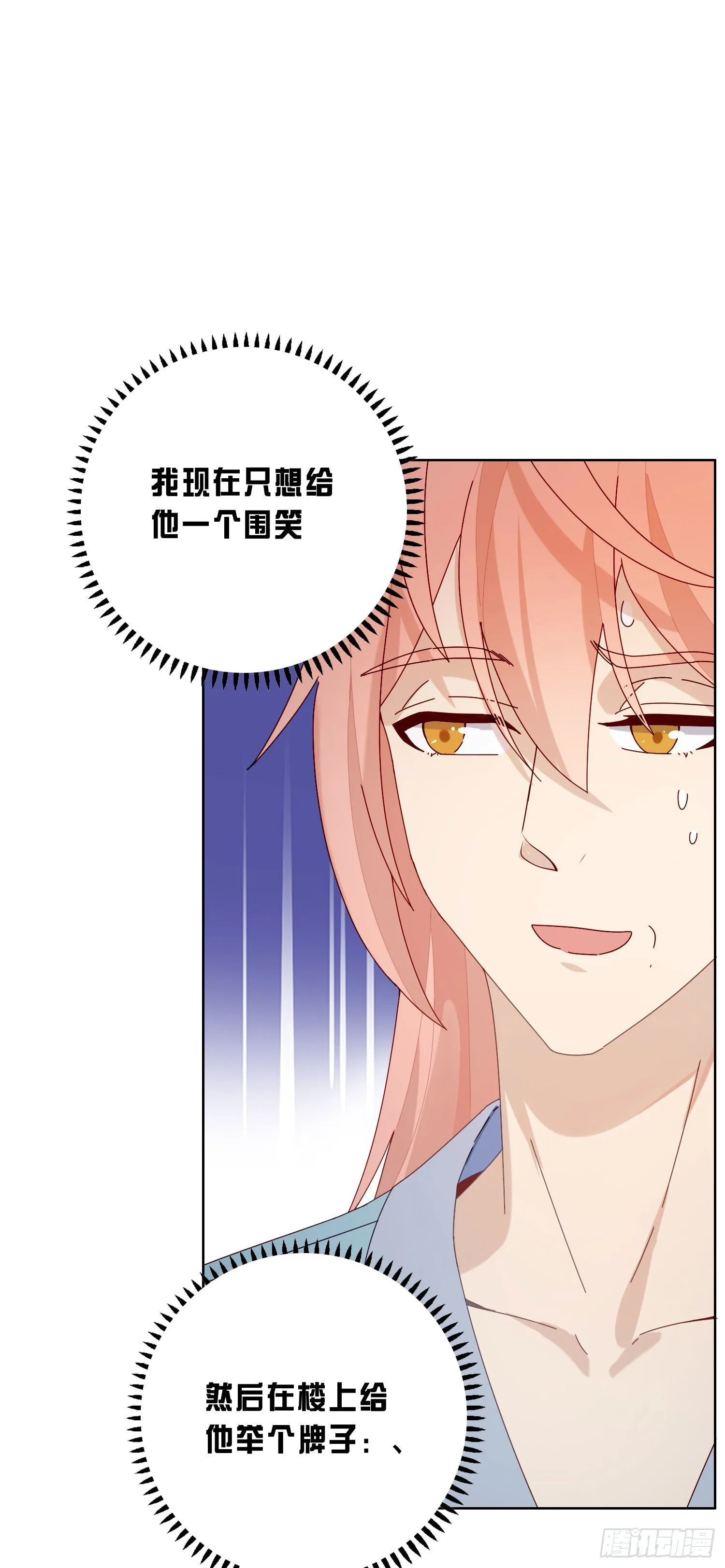 第18话 别去可以吗？ 第11页
