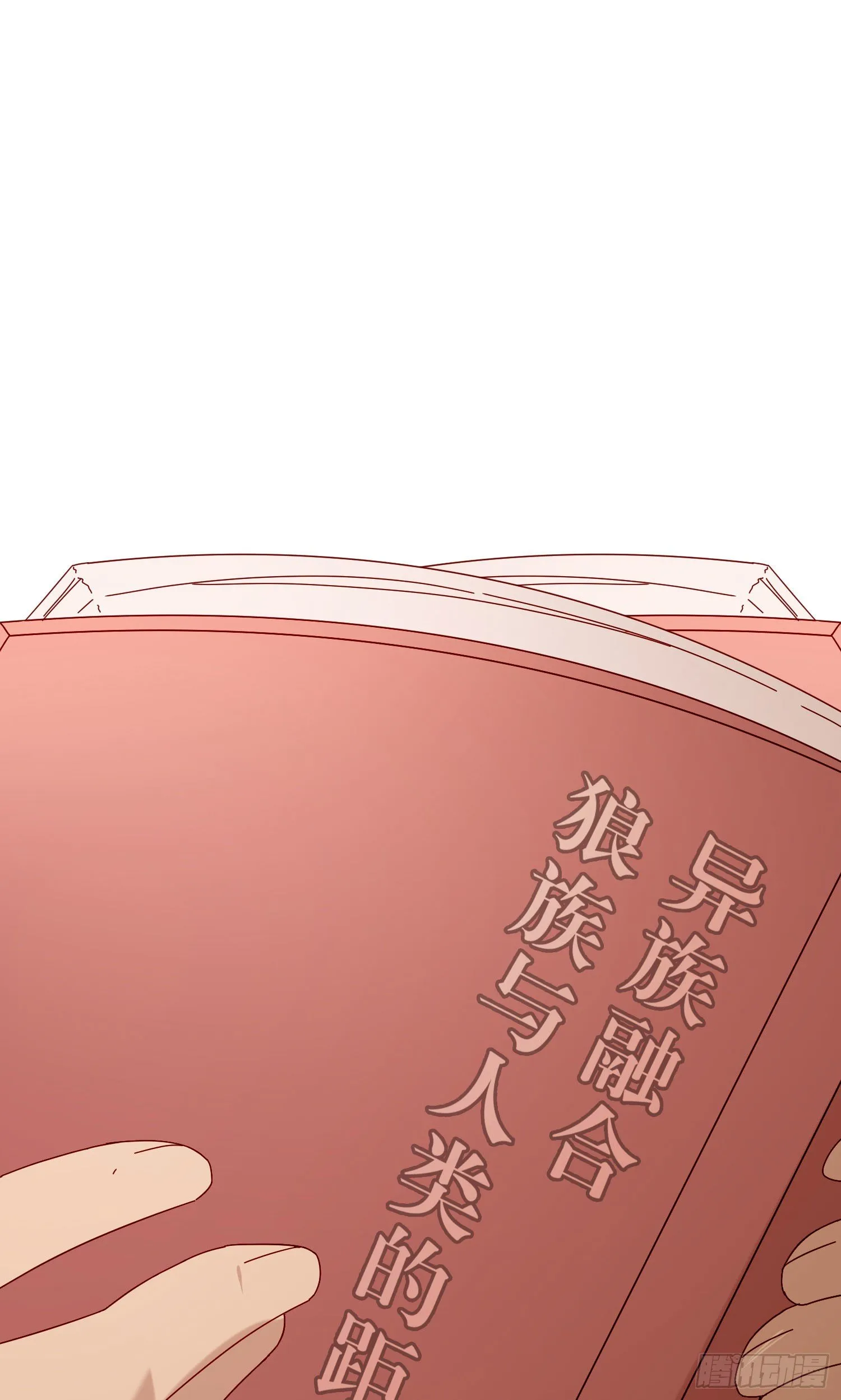 第18话 别去可以吗？ 第33页