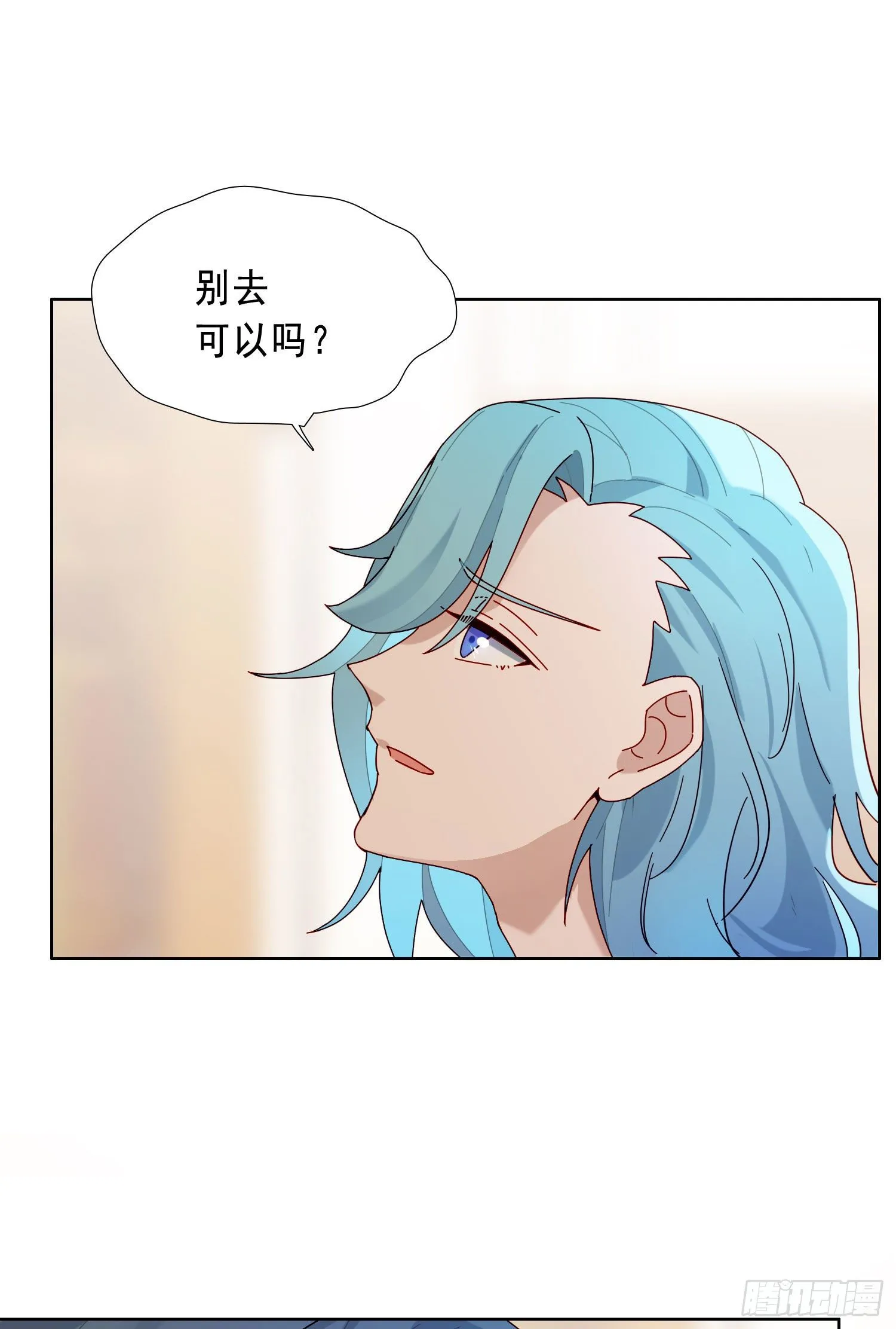 第18话 别去可以吗？ 第48页