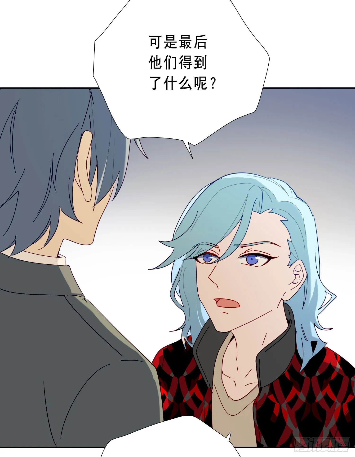 第19话 都怪你 第4页