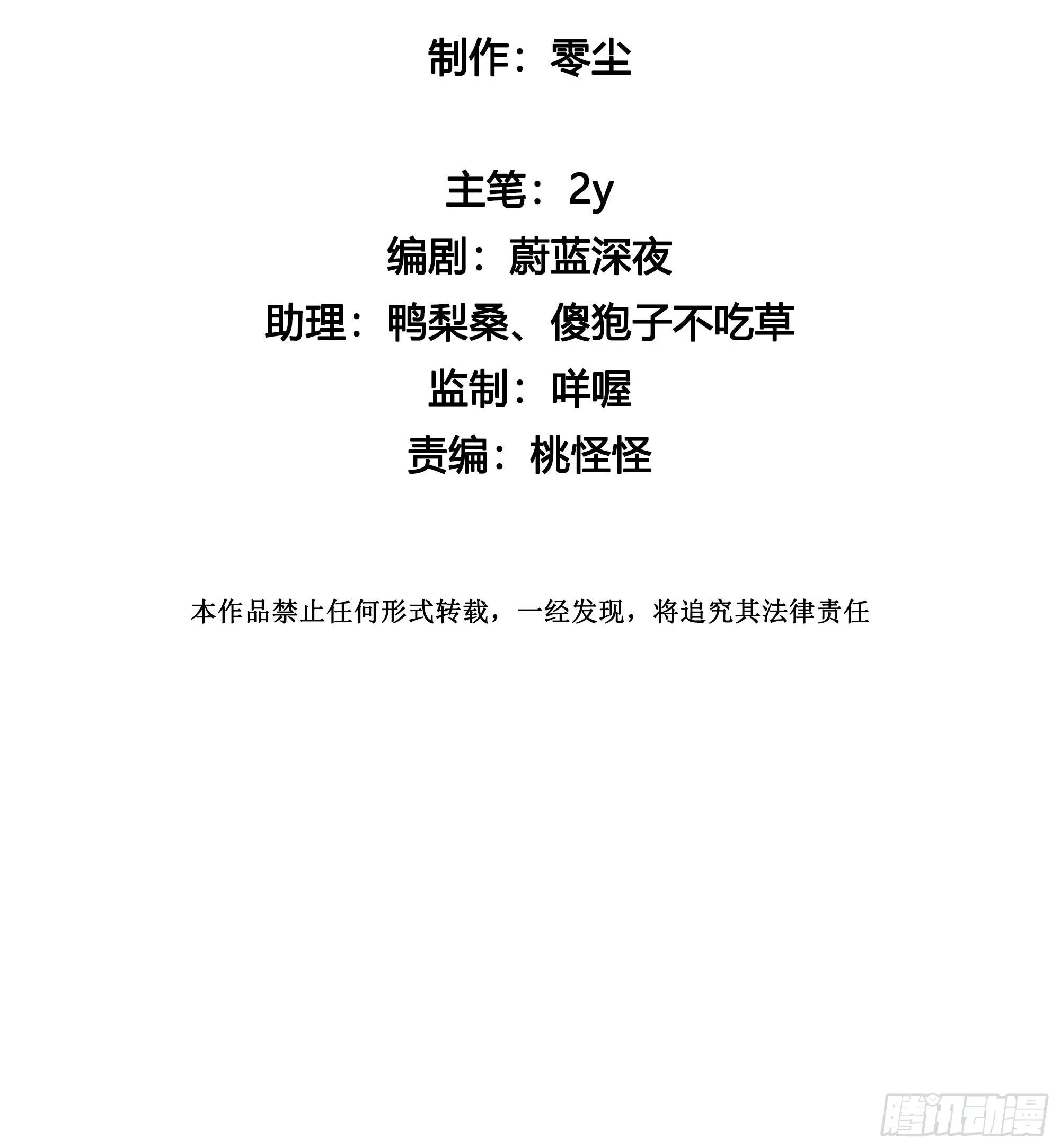 第19话 都怪你 第9页