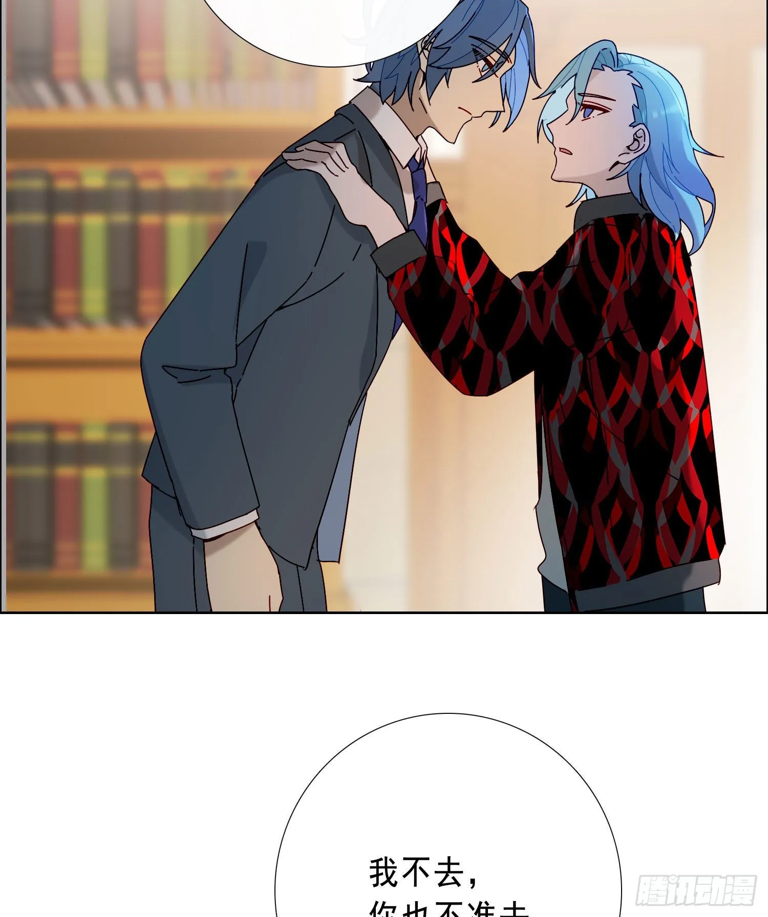 第19话 都怪你 第20页