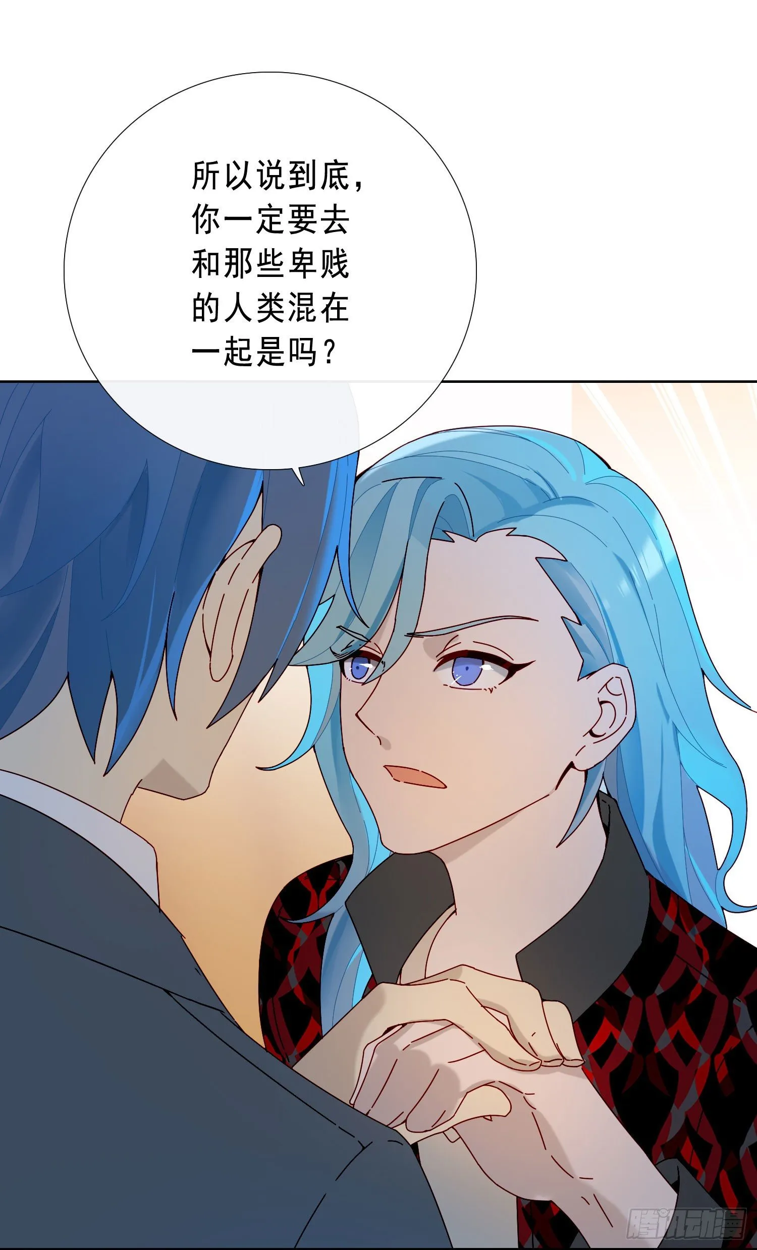 第19话 都怪你 第25页