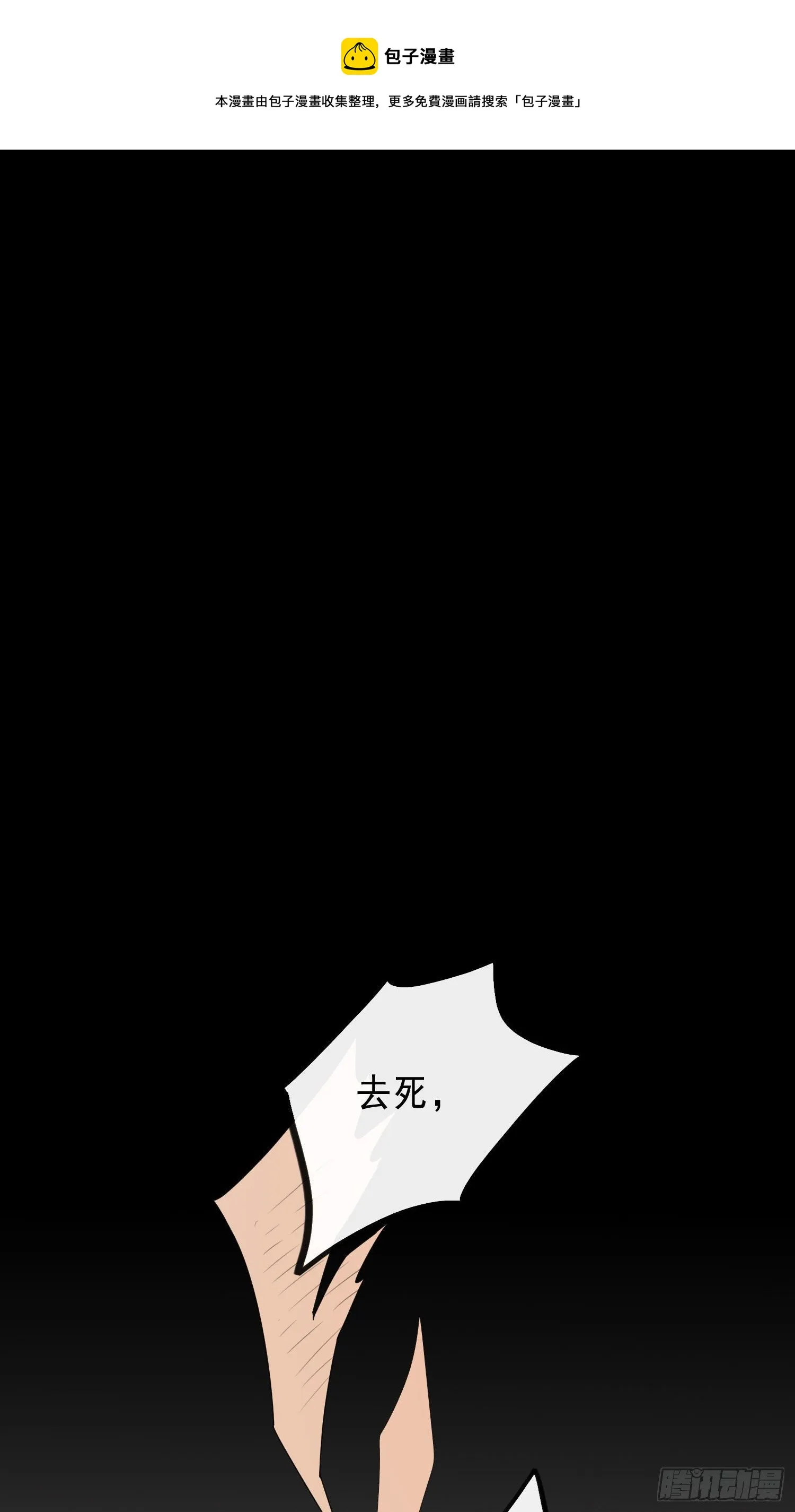 第20话 你也不准放弃 第1页