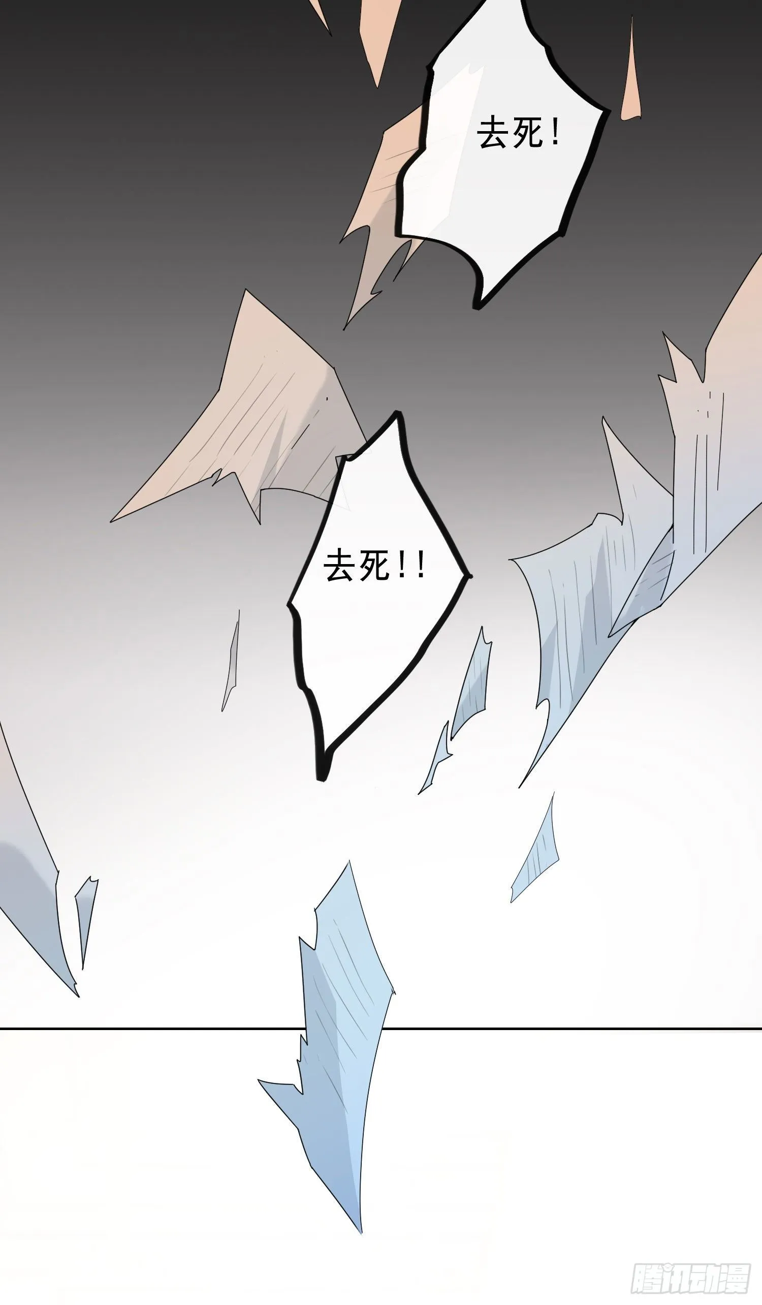 第20话 你也不准放弃 第2页
