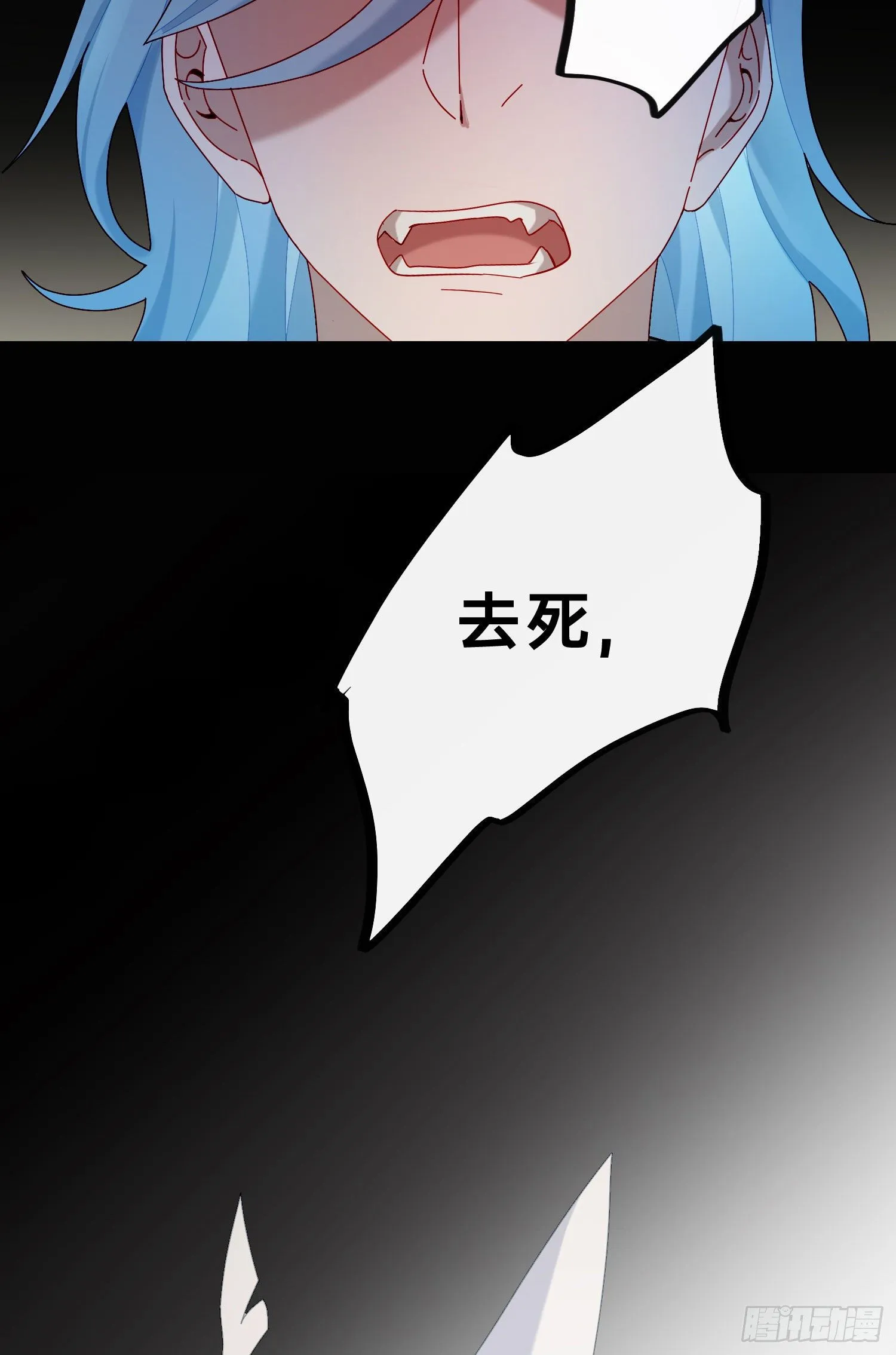 第20话 你也不准放弃 第5页