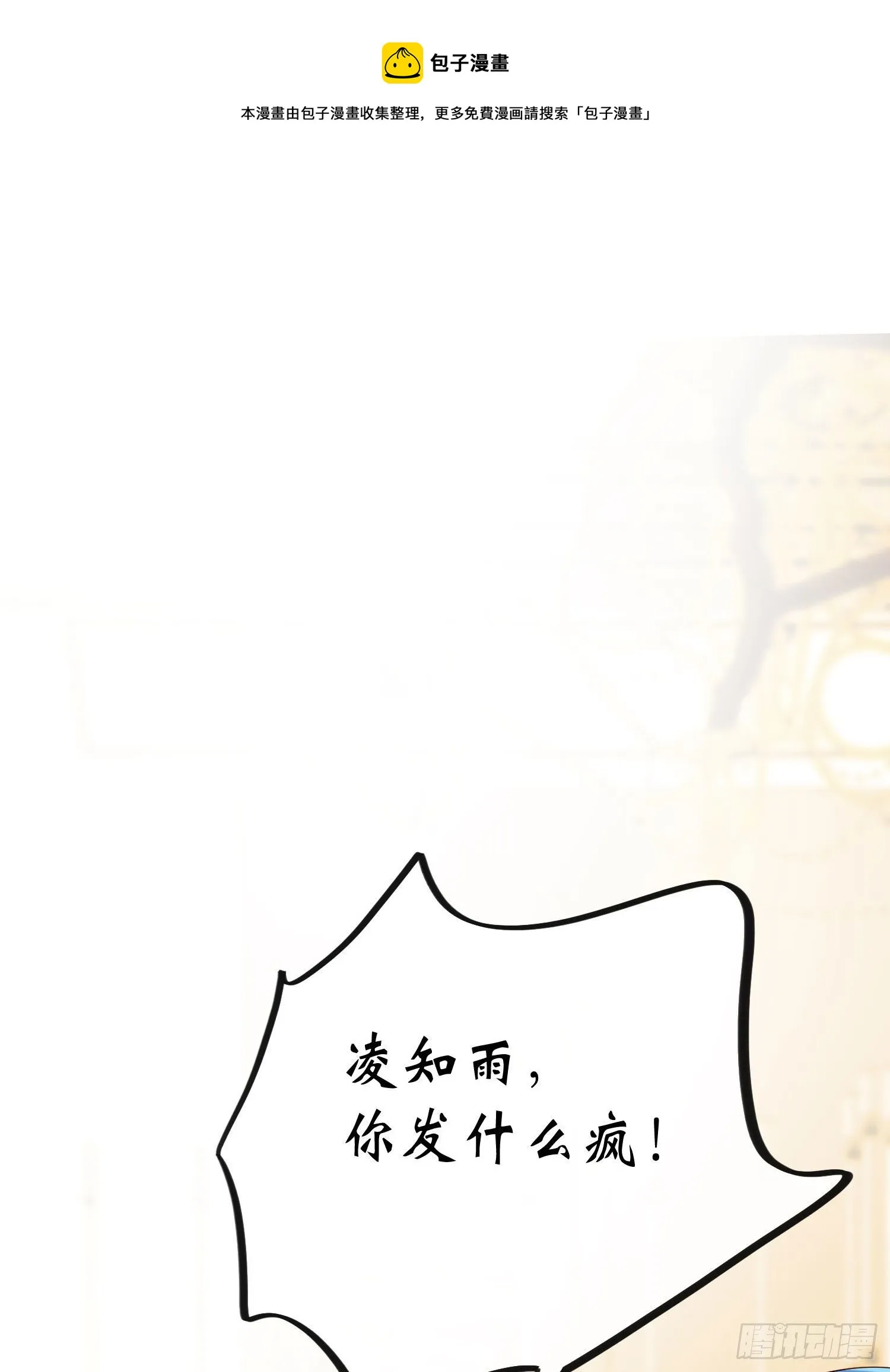 第20话 你也不准放弃 第10页