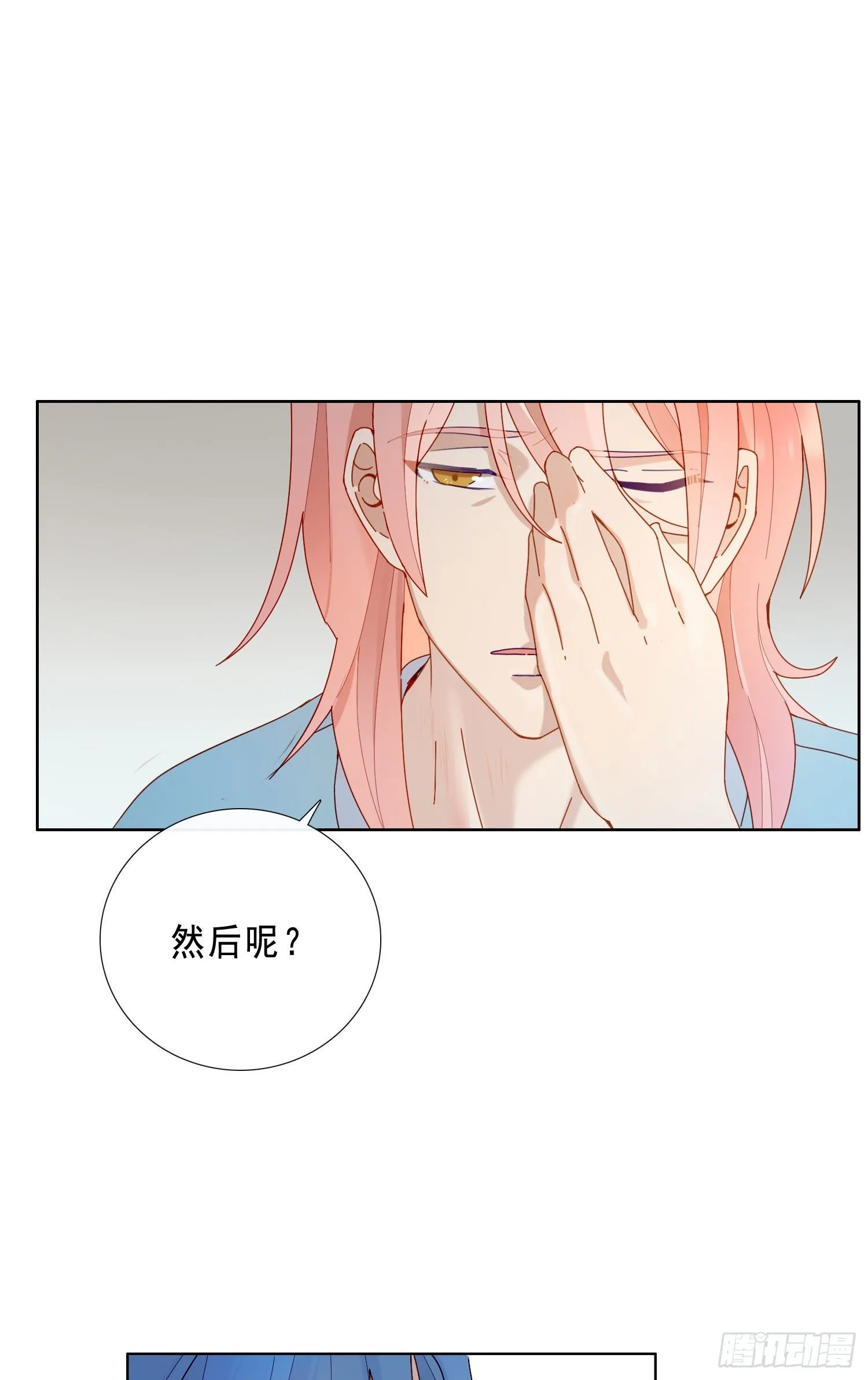 第20话 你也不准放弃 第20页